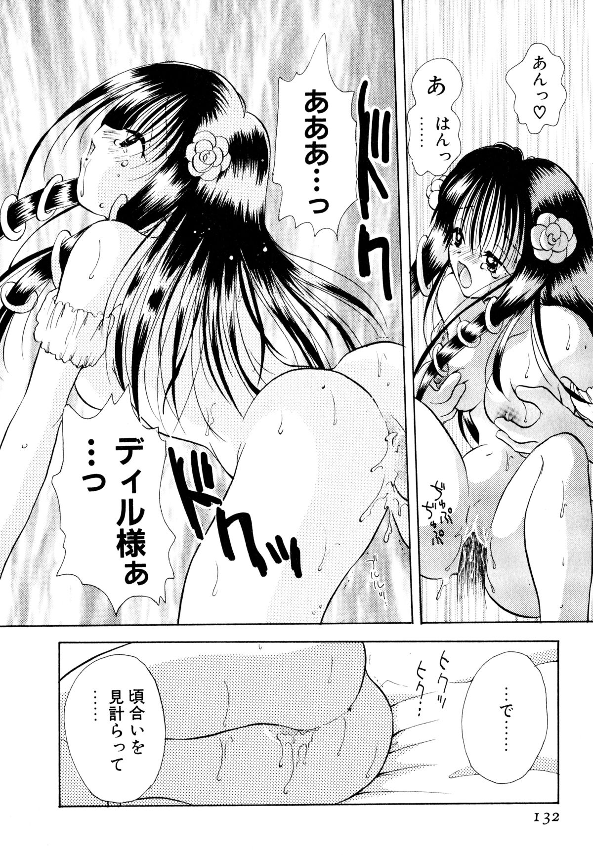 [後藤羽矢子] オレンジ色の花