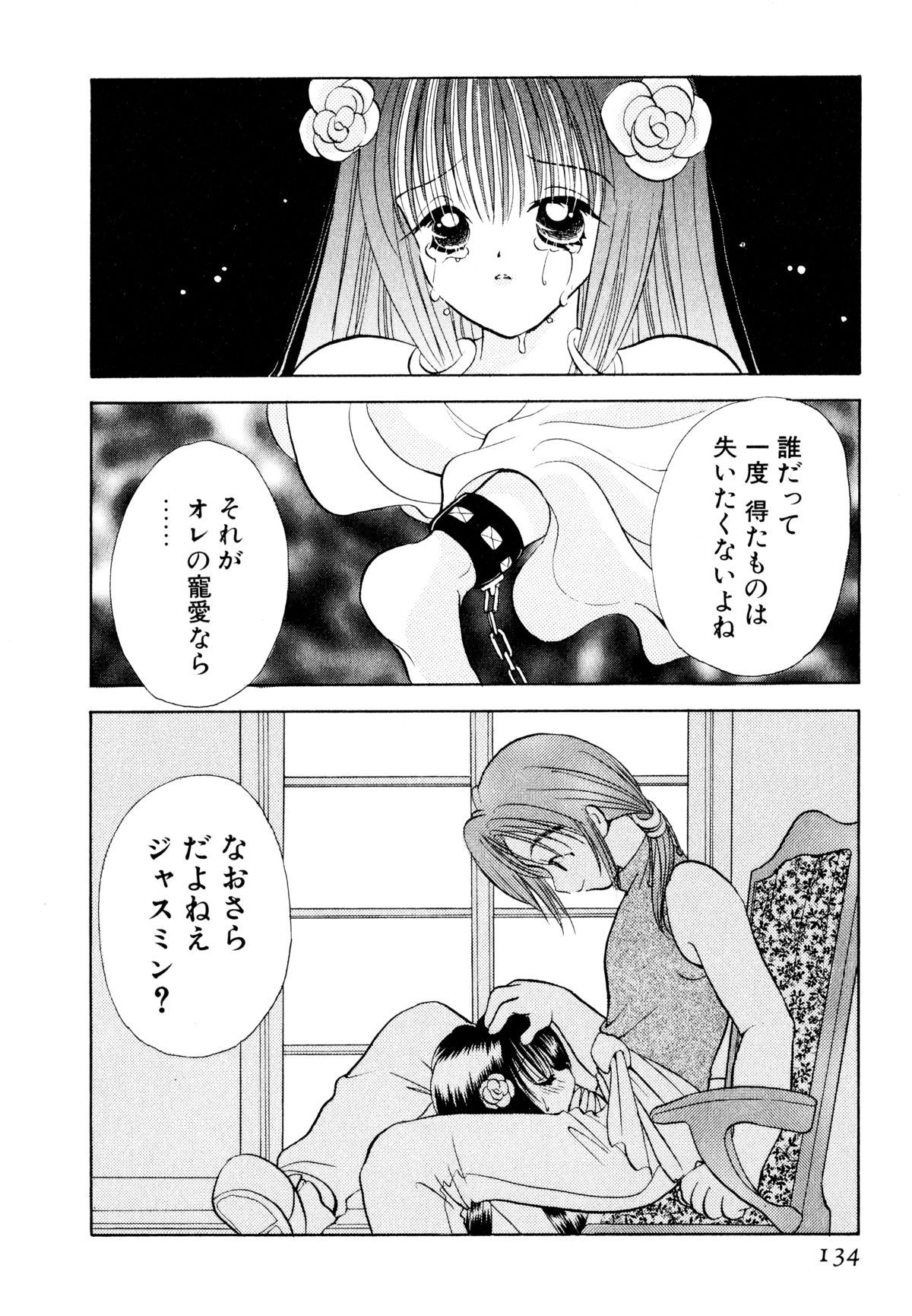 [後藤羽矢子] オレンジ色の花