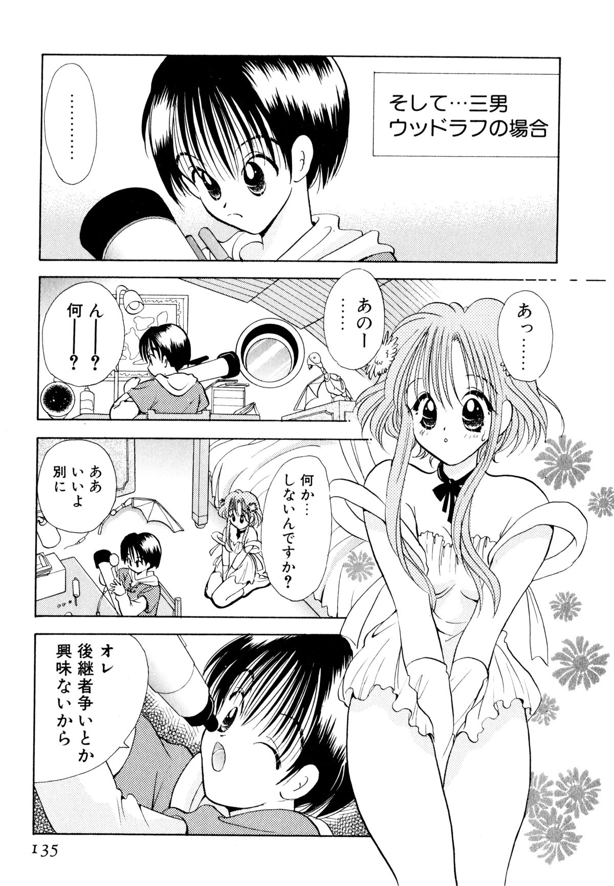 [後藤羽矢子] オレンジ色の花