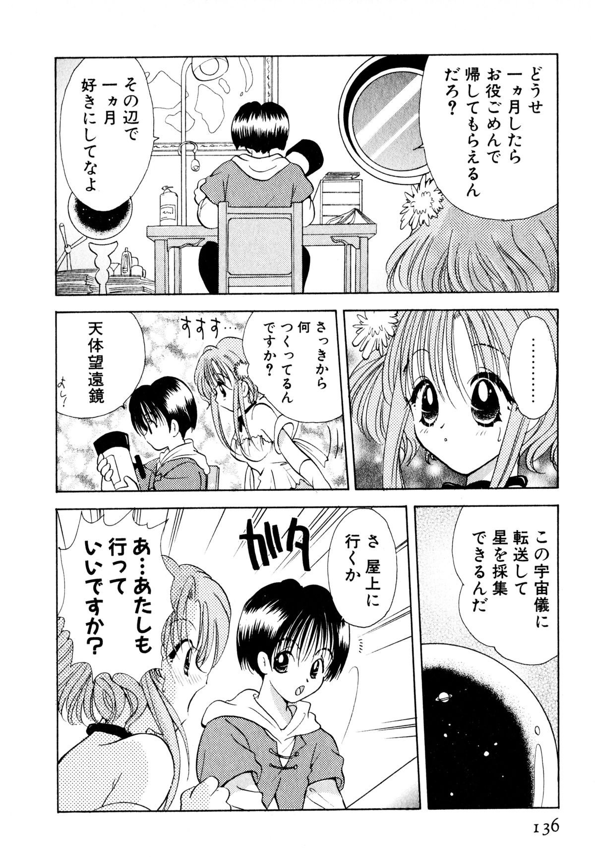 [後藤羽矢子] オレンジ色の花