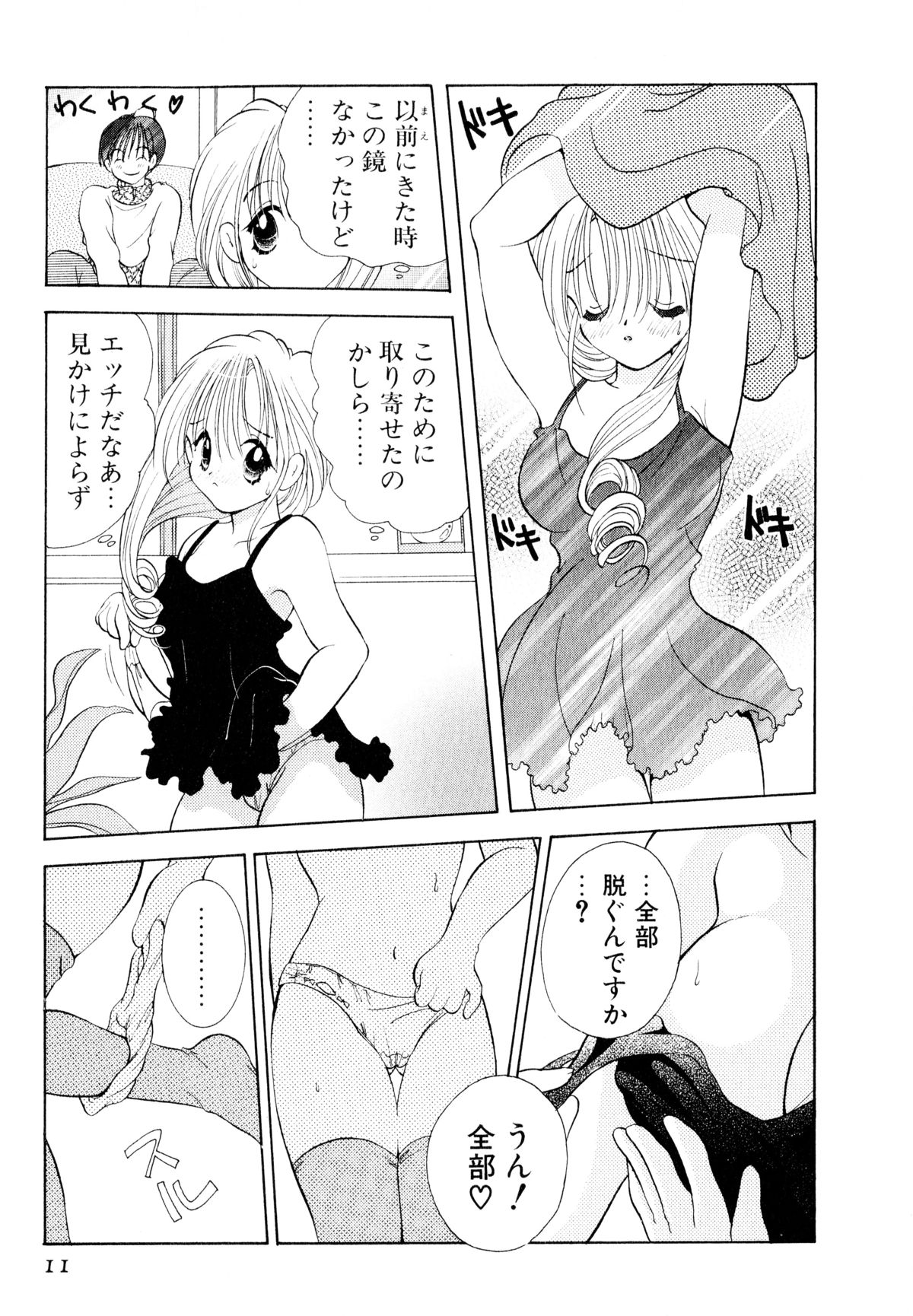 [後藤羽矢子] オレンジ色の花