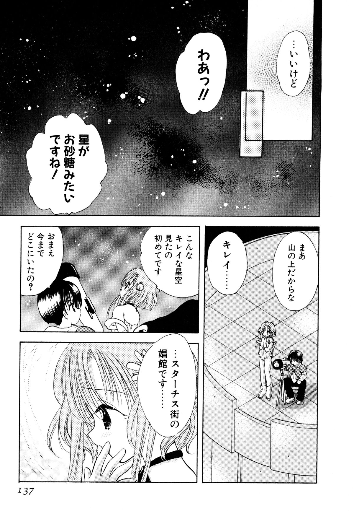 [後藤羽矢子] オレンジ色の花