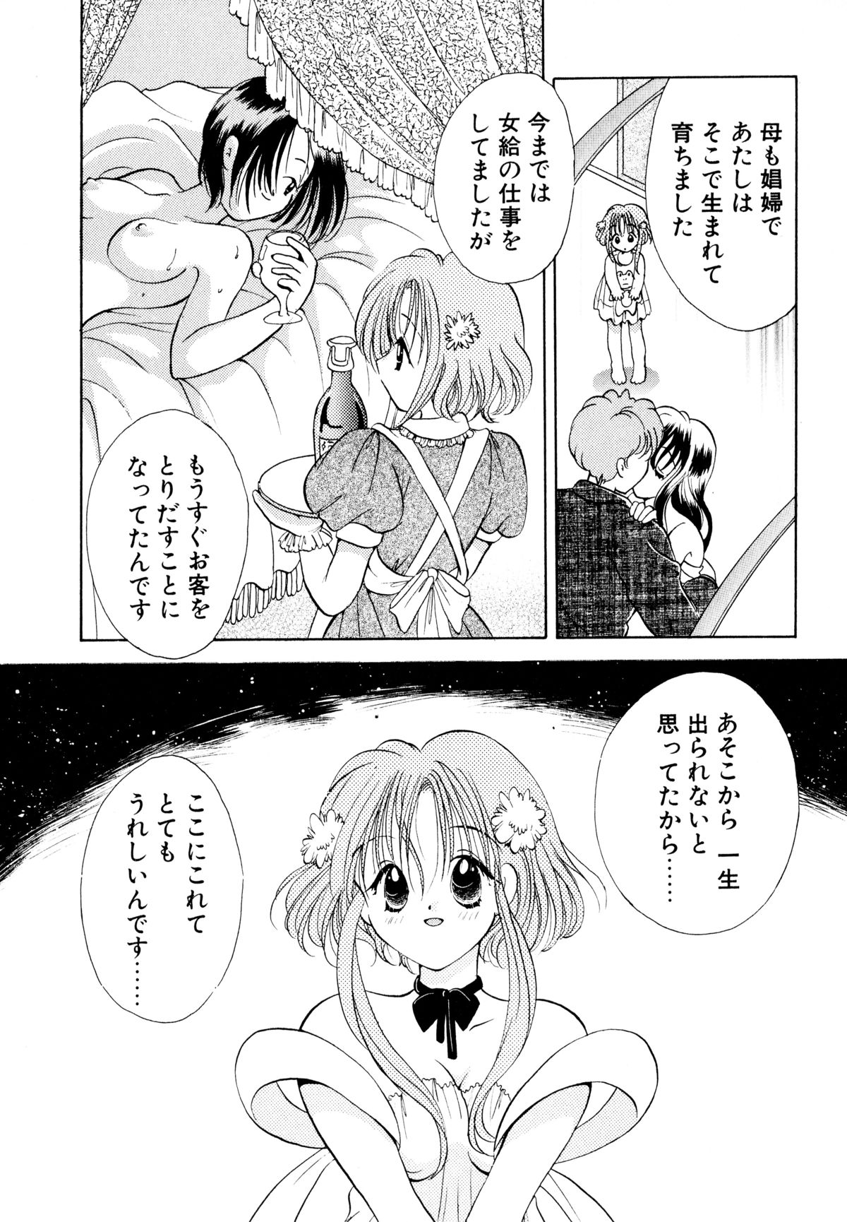 [後藤羽矢子] オレンジ色の花