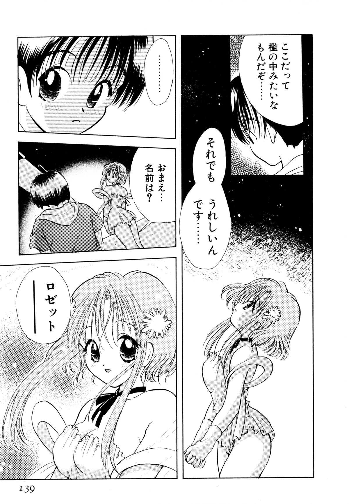 [後藤羽矢子] オレンジ色の花