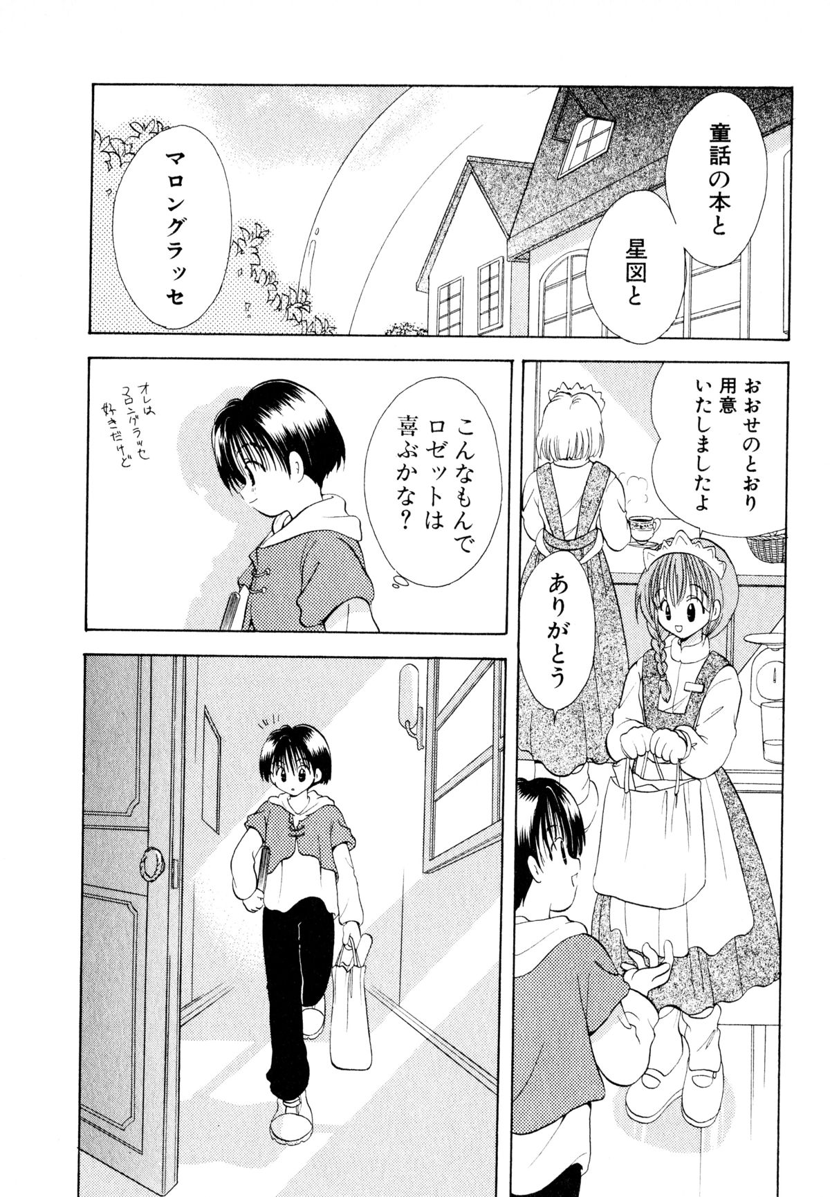 [後藤羽矢子] オレンジ色の花