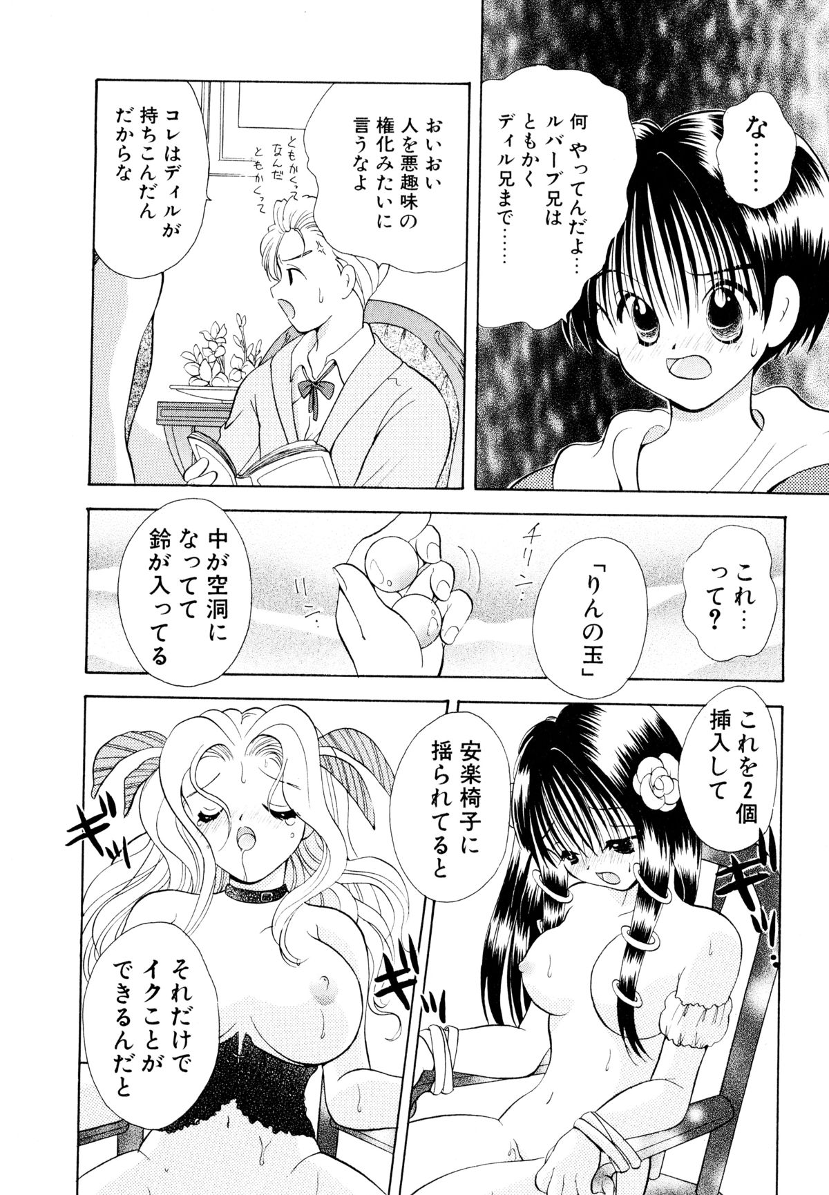 [後藤羽矢子] オレンジ色の花