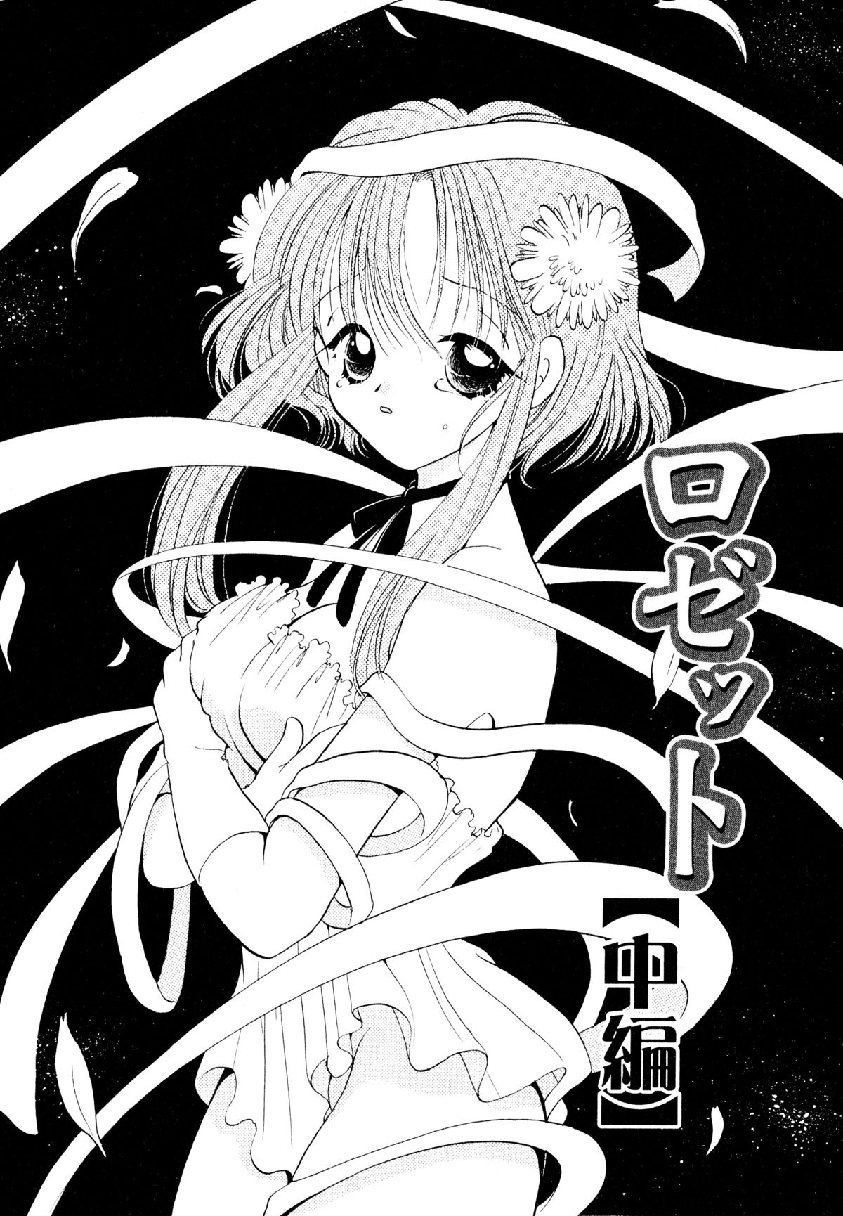 [後藤羽矢子] オレンジ色の花