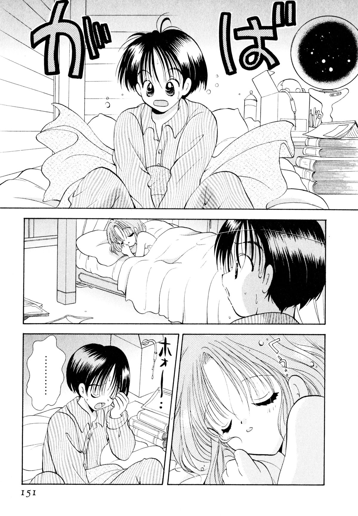 [後藤羽矢子] オレンジ色の花