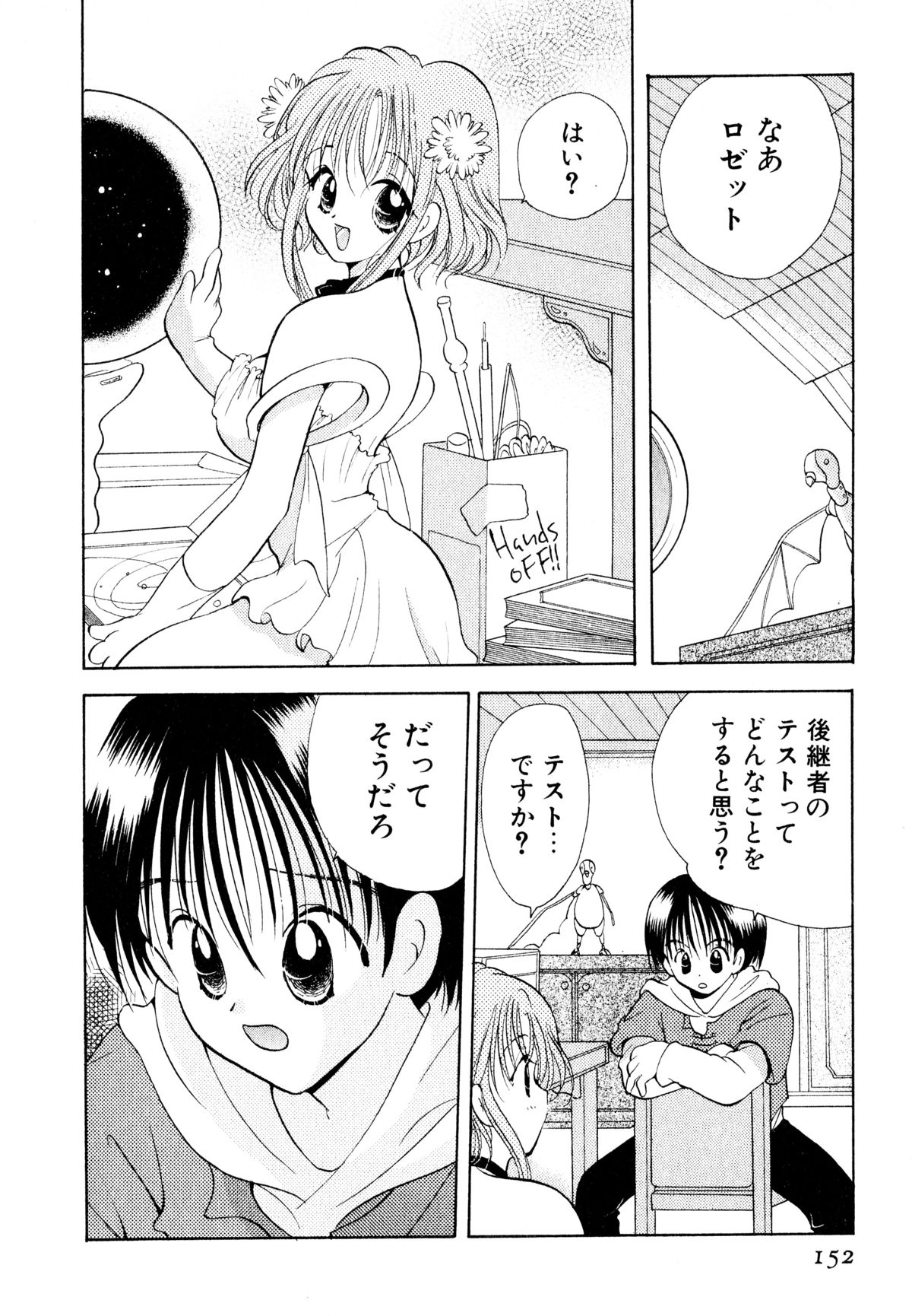 [後藤羽矢子] オレンジ色の花