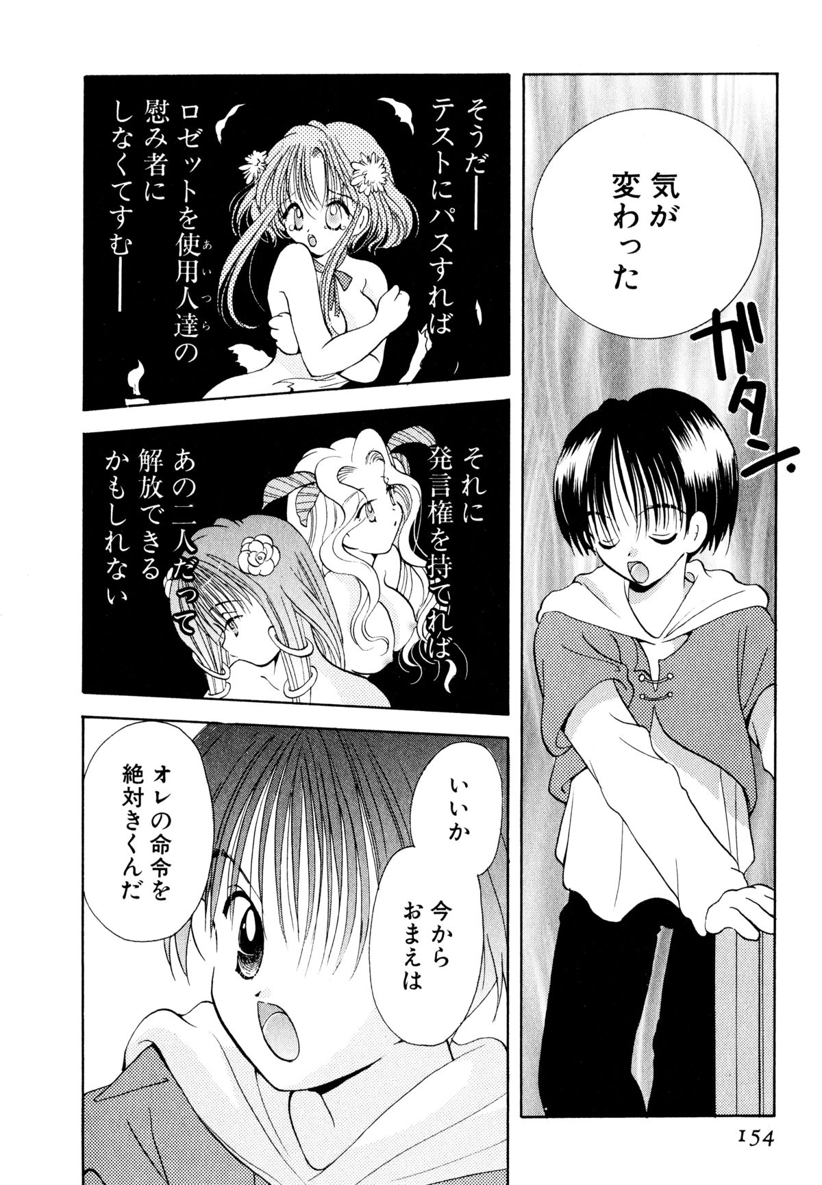 [後藤羽矢子] オレンジ色の花