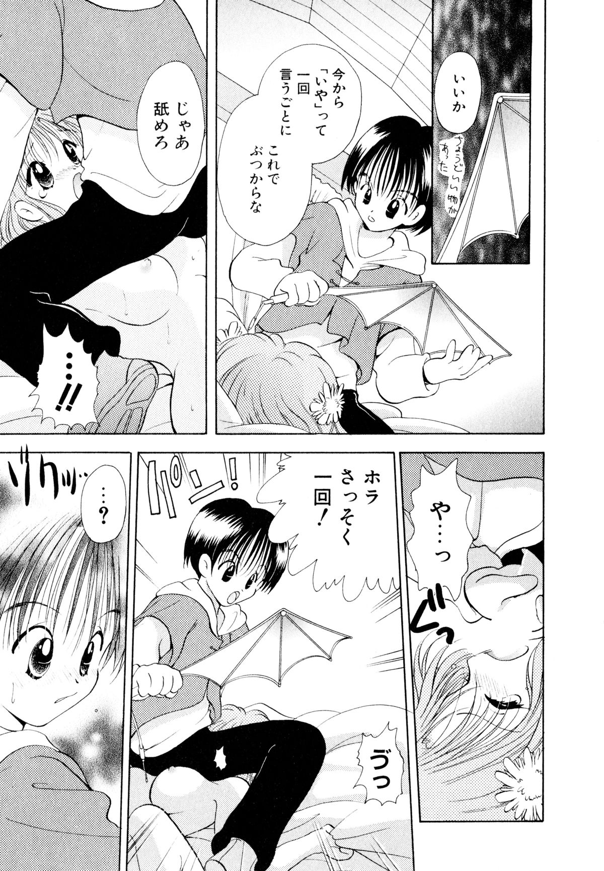 [後藤羽矢子] オレンジ色の花