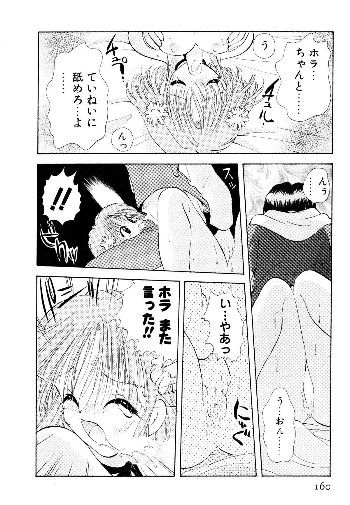 [後藤羽矢子] オレンジ色の花