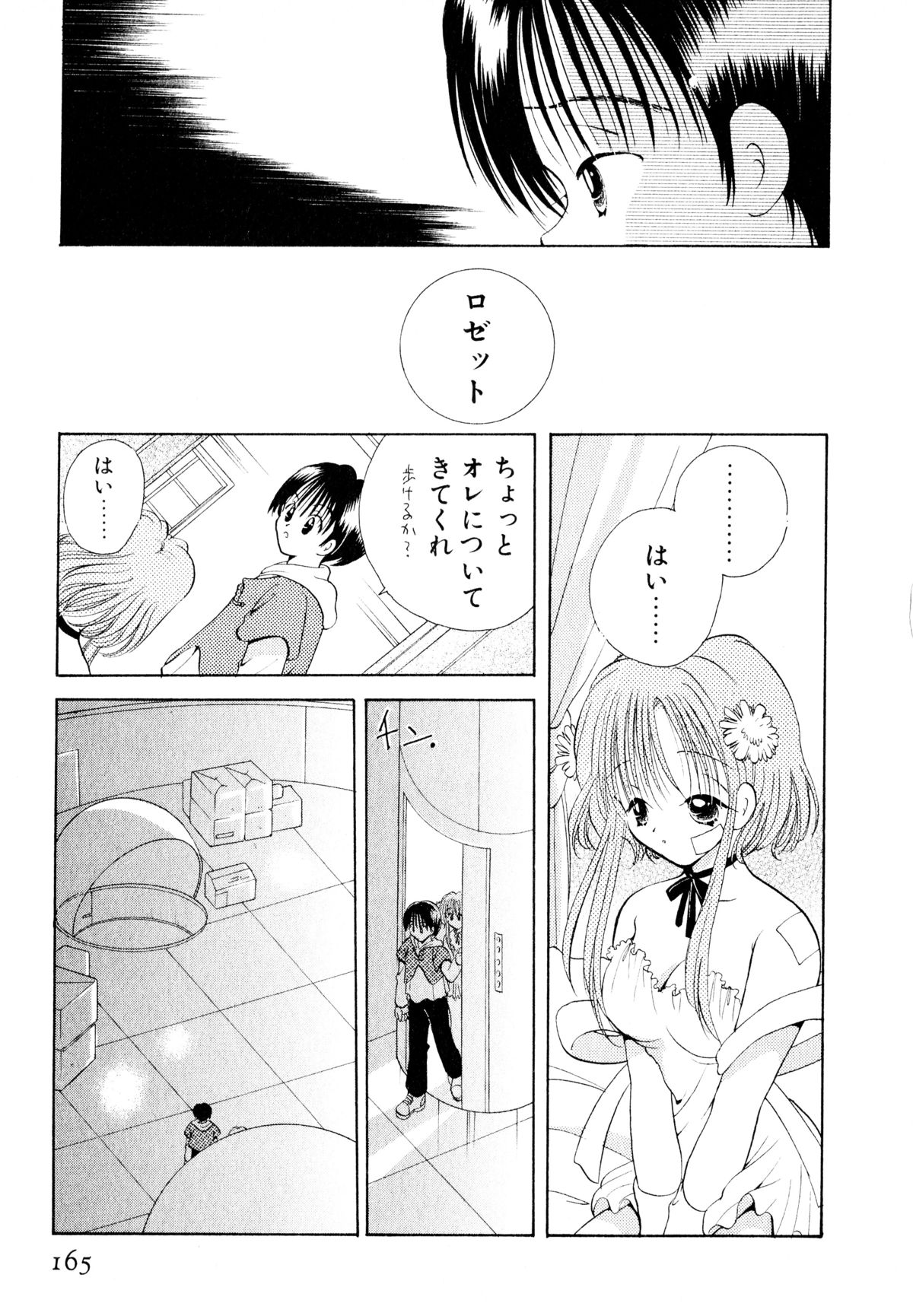 [後藤羽矢子] オレンジ色の花