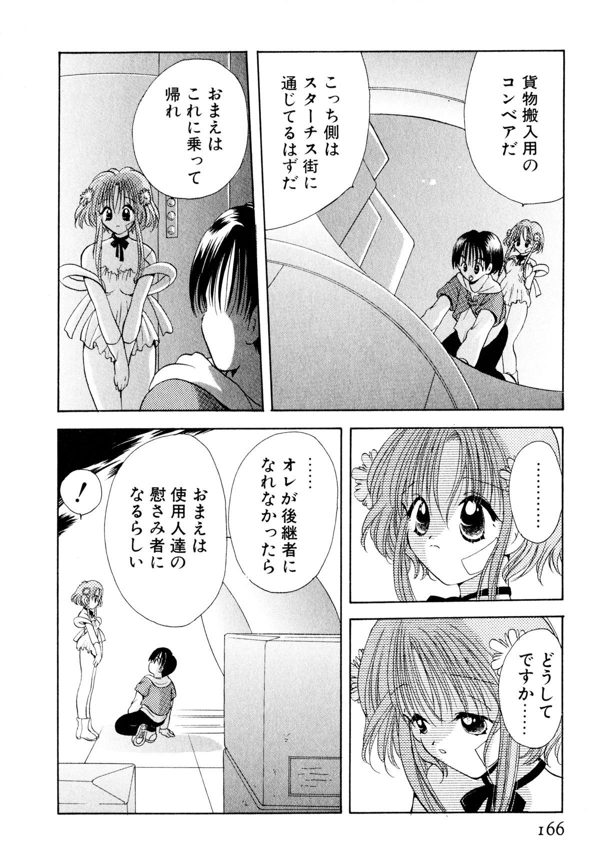 [後藤羽矢子] オレンジ色の花