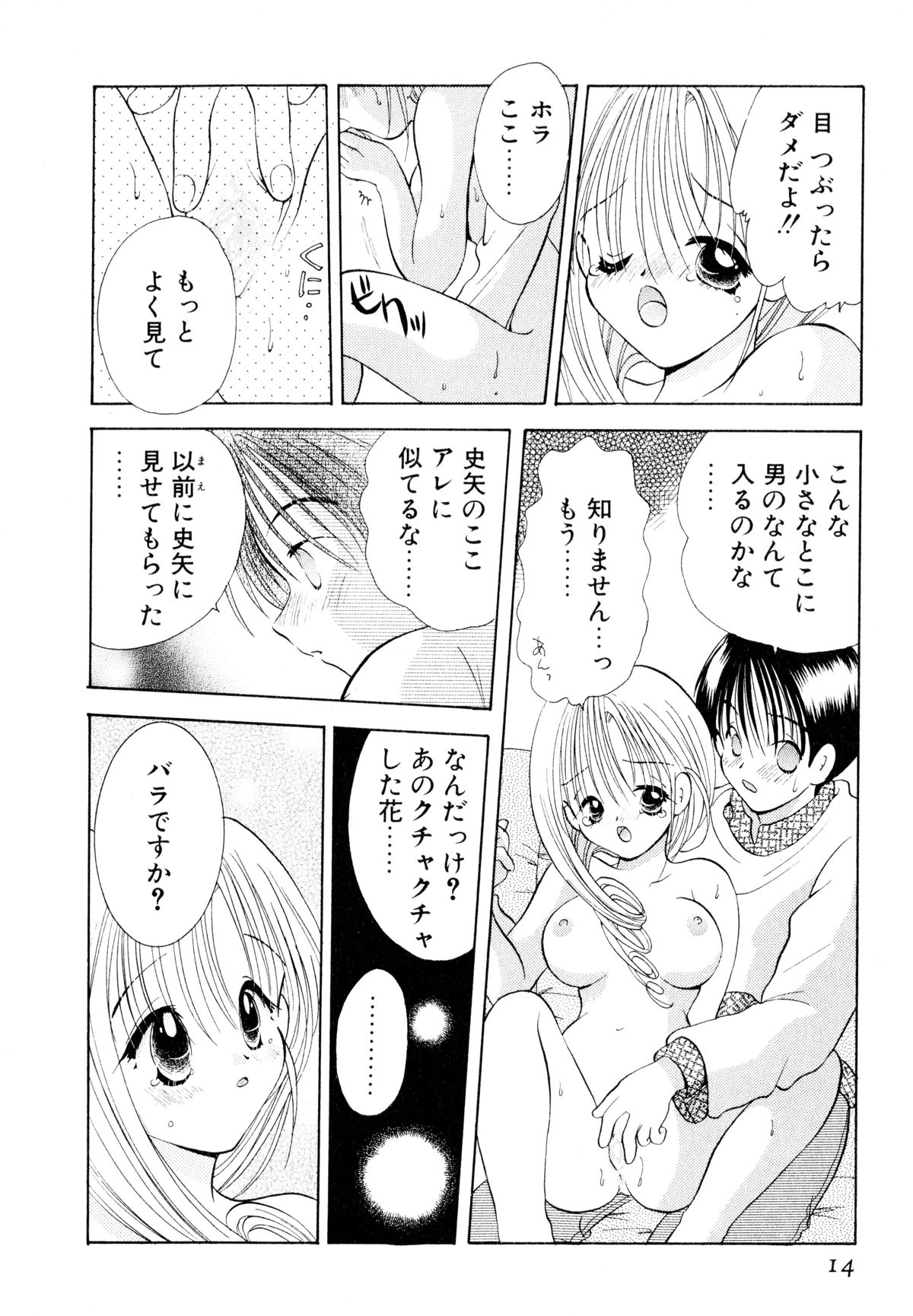 [後藤羽矢子] オレンジ色の花
