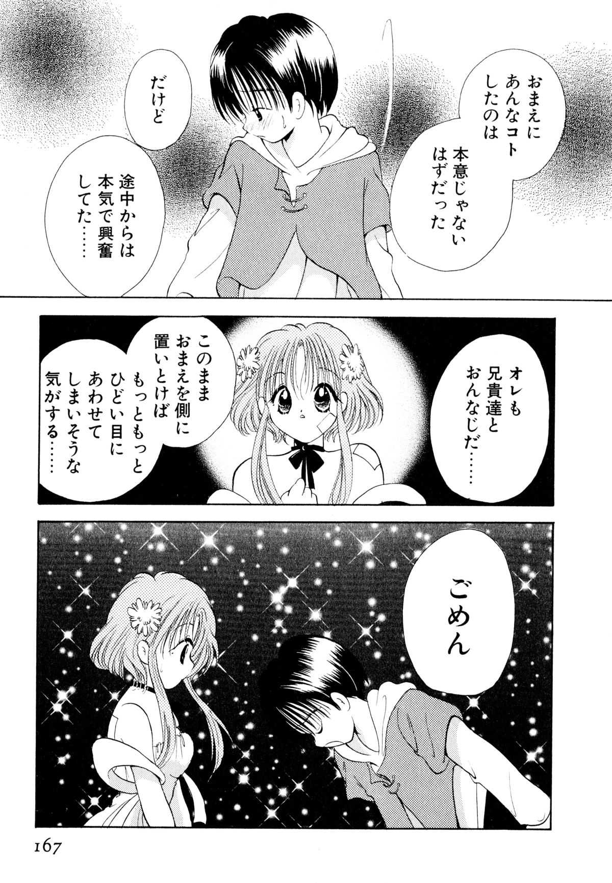 [後藤羽矢子] オレンジ色の花