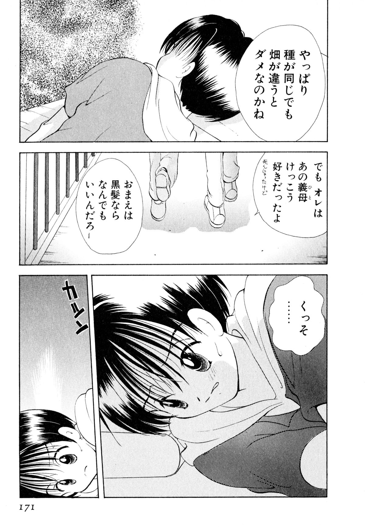 [後藤羽矢子] オレンジ色の花