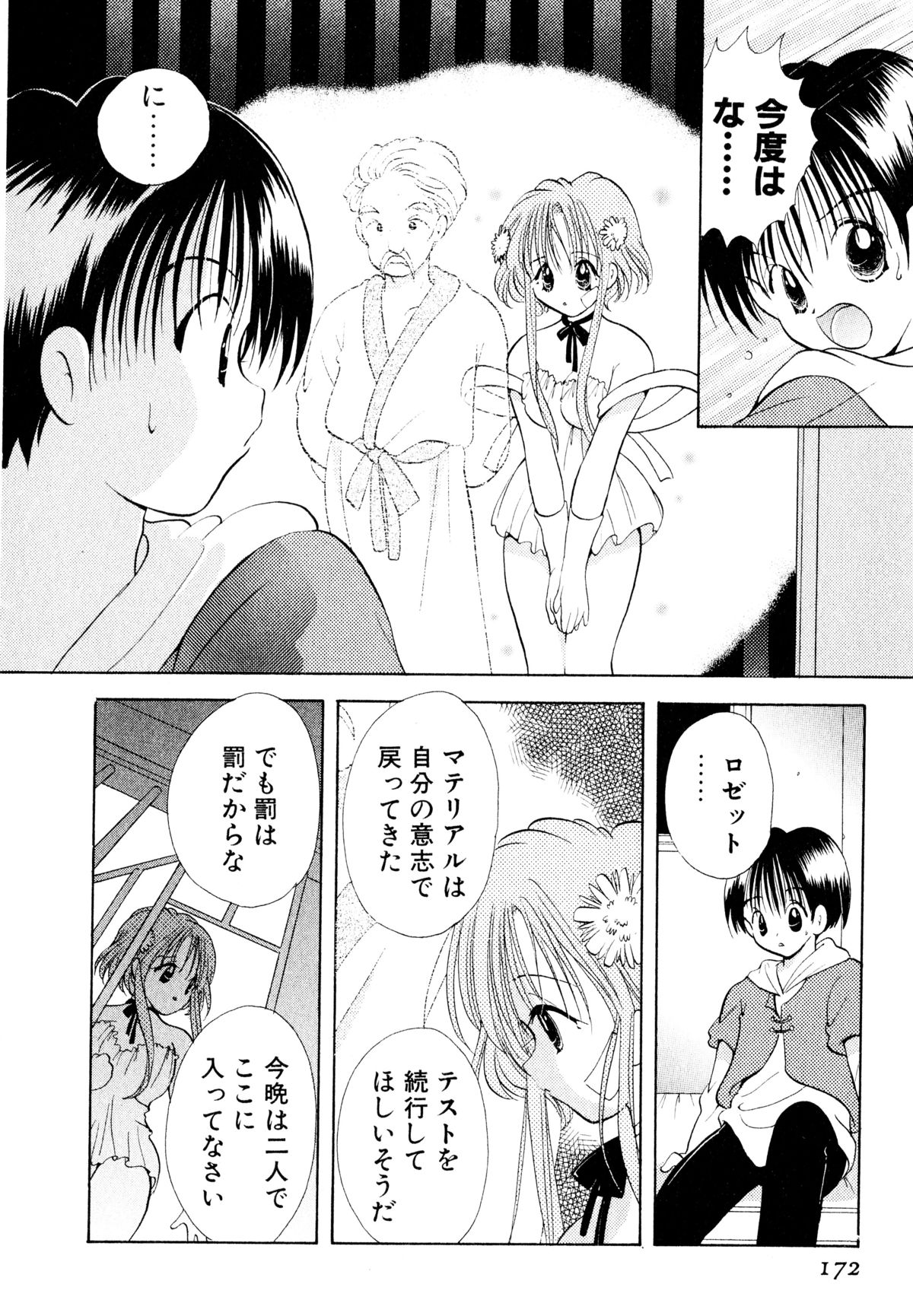 [後藤羽矢子] オレンジ色の花