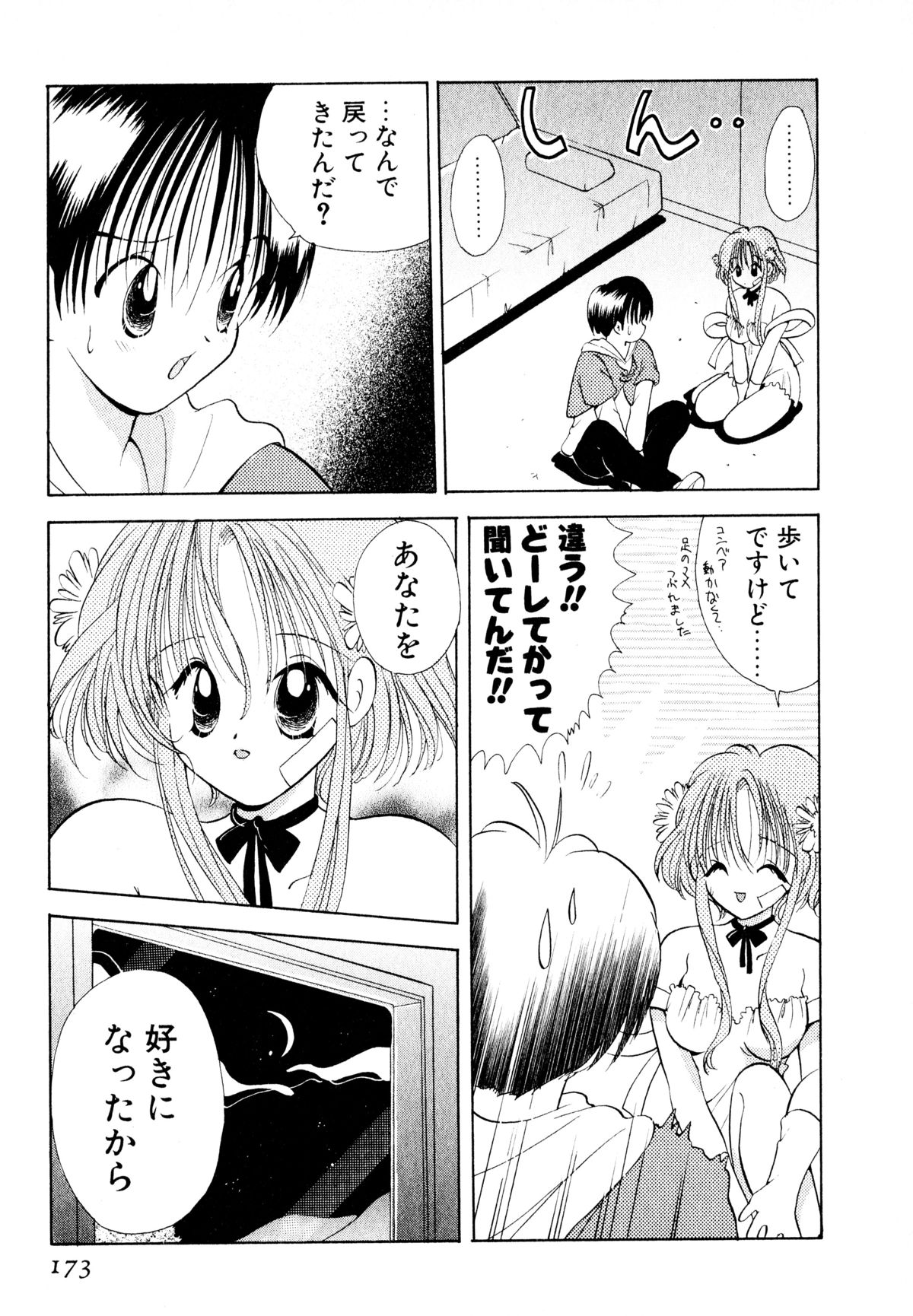 [後藤羽矢子] オレンジ色の花