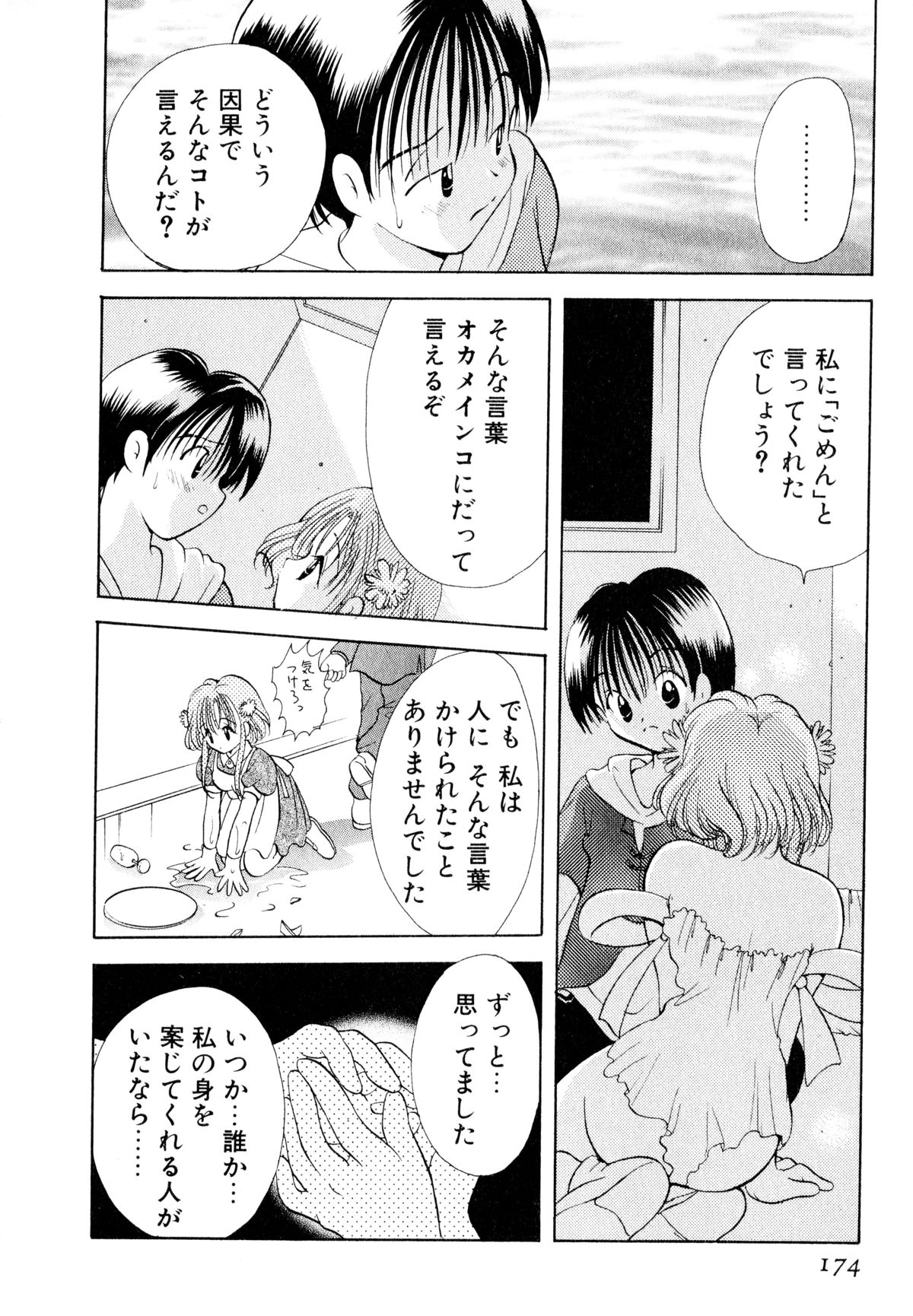 [後藤羽矢子] オレンジ色の花