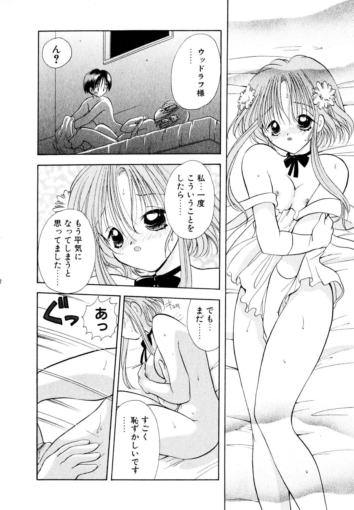 [後藤羽矢子] オレンジ色の花