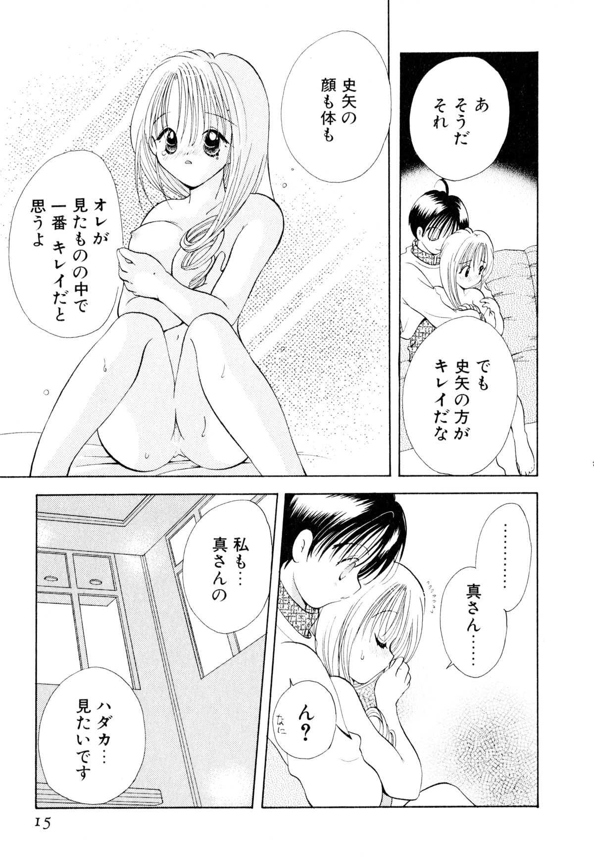 [後藤羽矢子] オレンジ色の花