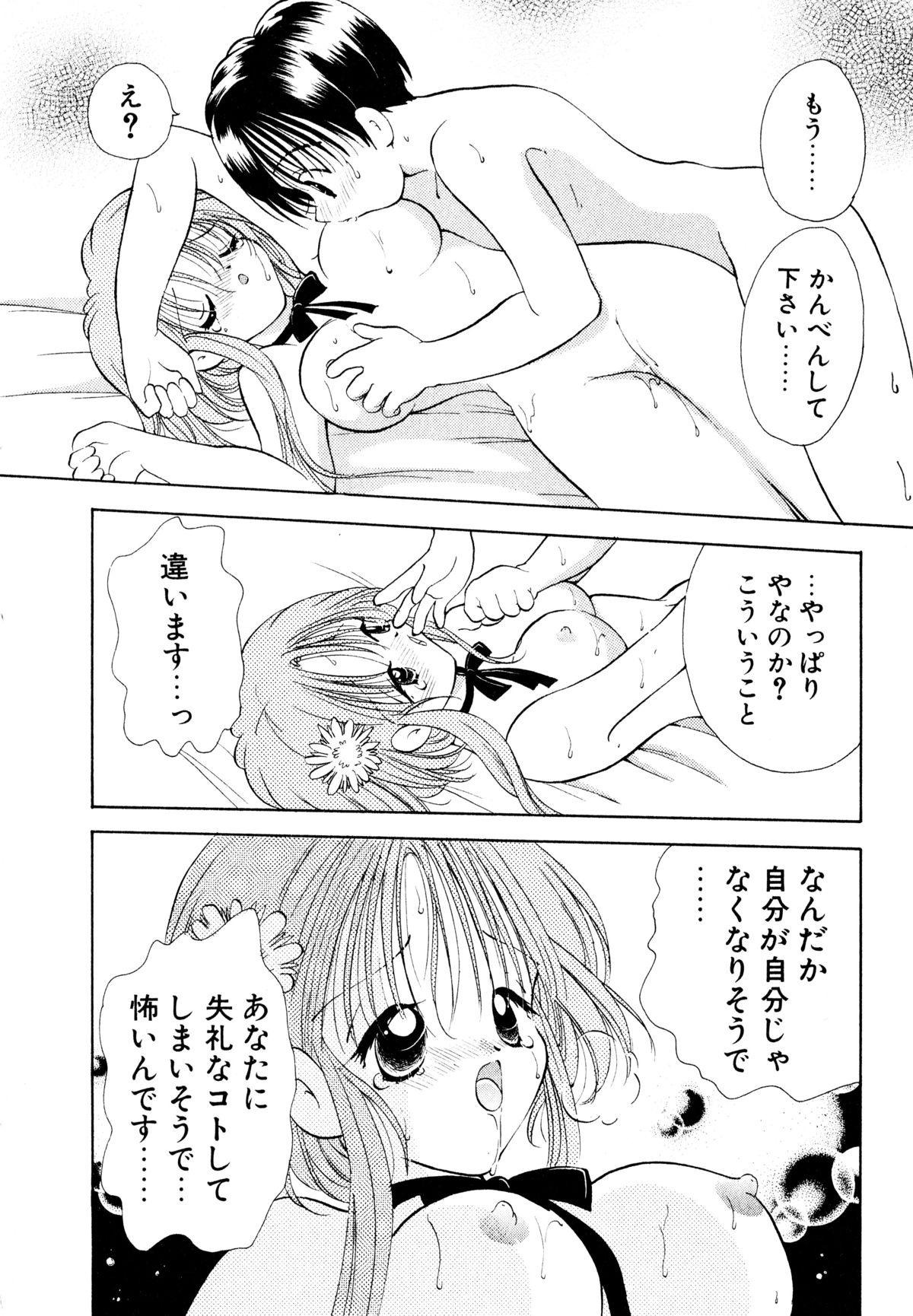[後藤羽矢子] オレンジ色の花