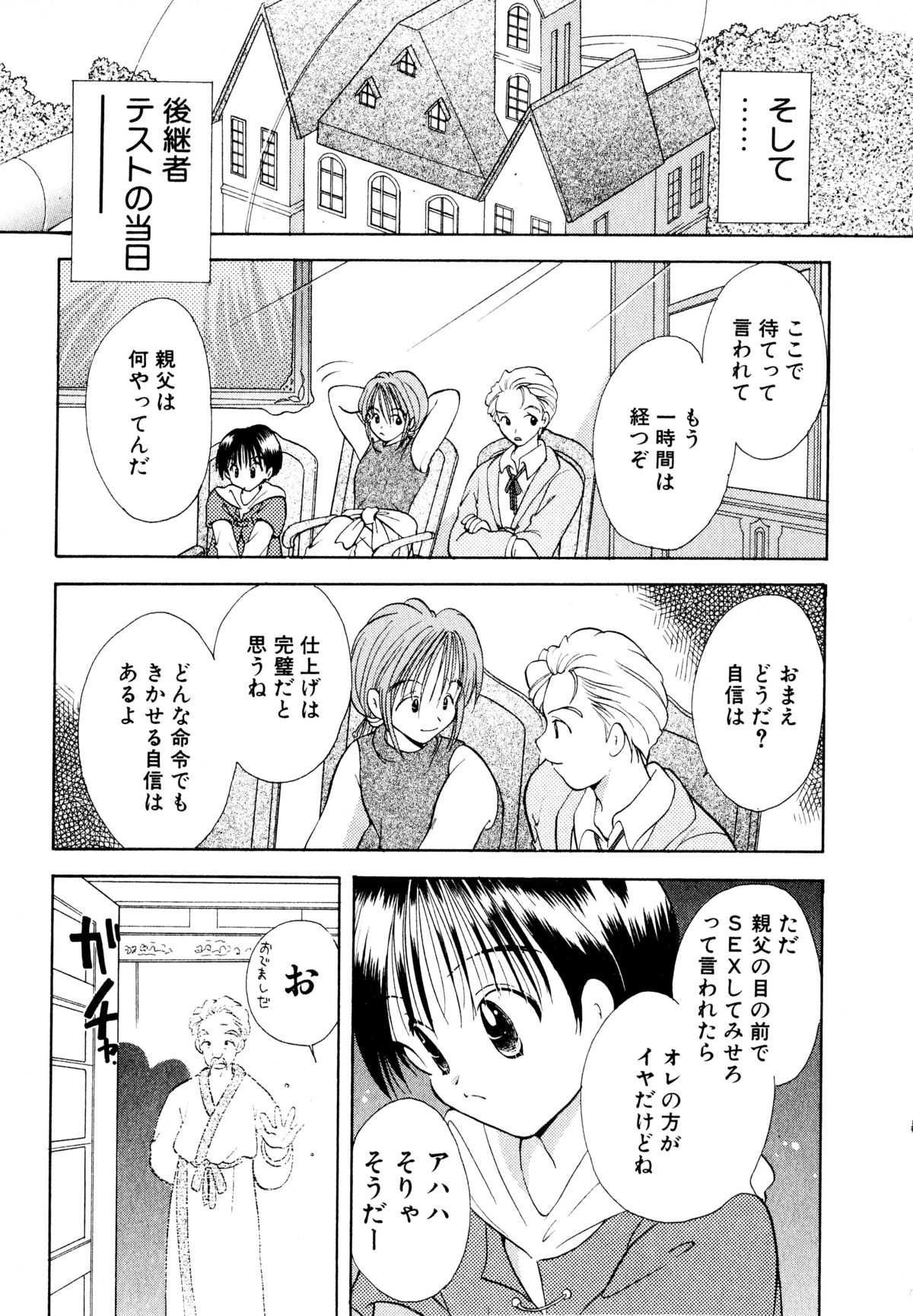 [後藤羽矢子] オレンジ色の花