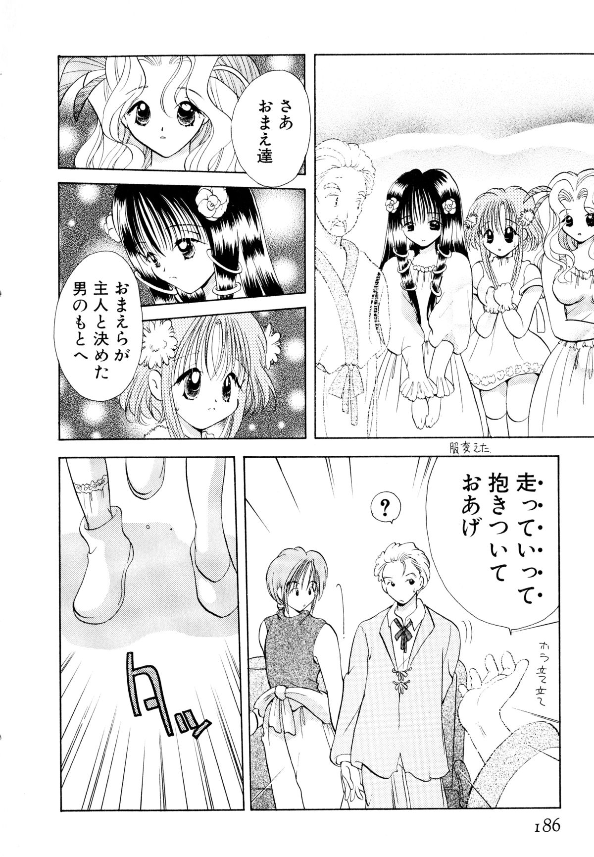 [後藤羽矢子] オレンジ色の花