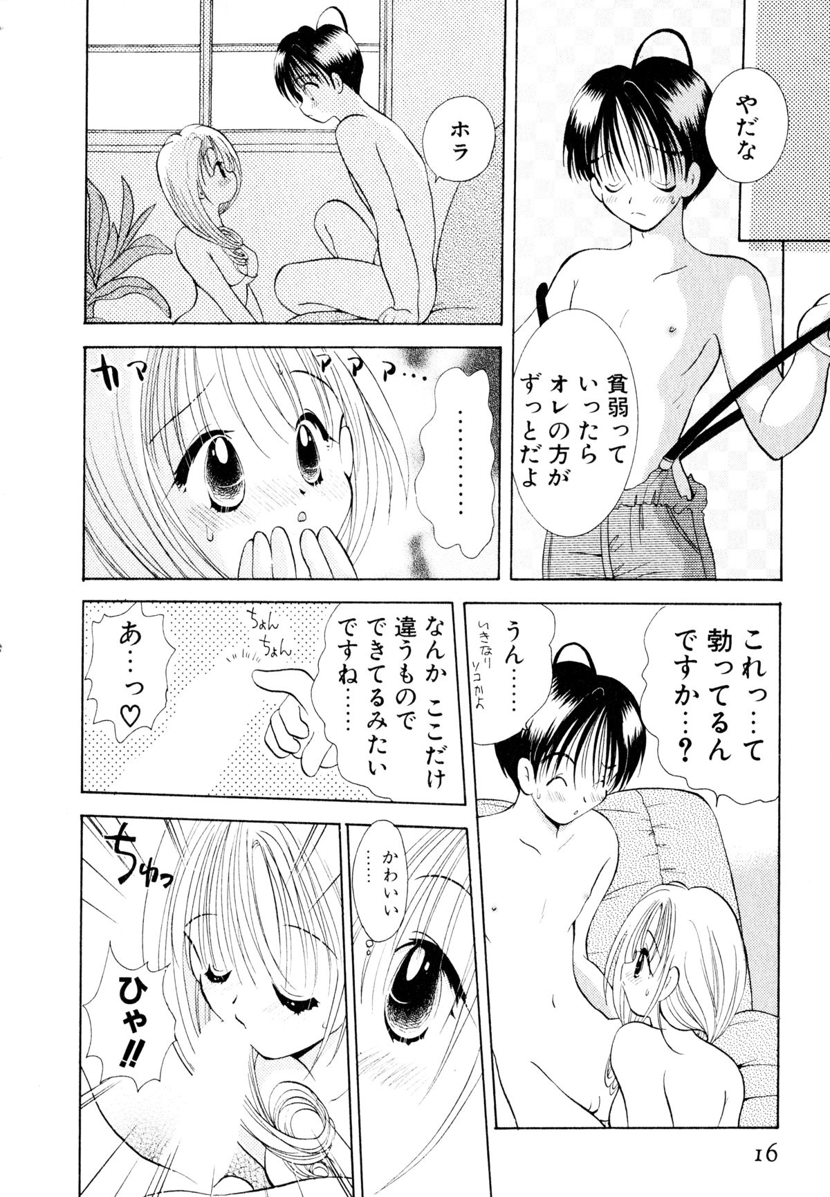 [後藤羽矢子] オレンジ色の花