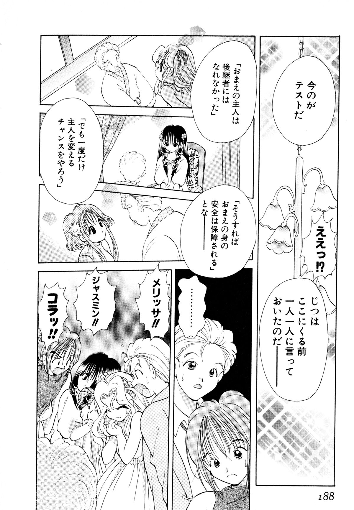 [後藤羽矢子] オレンジ色の花