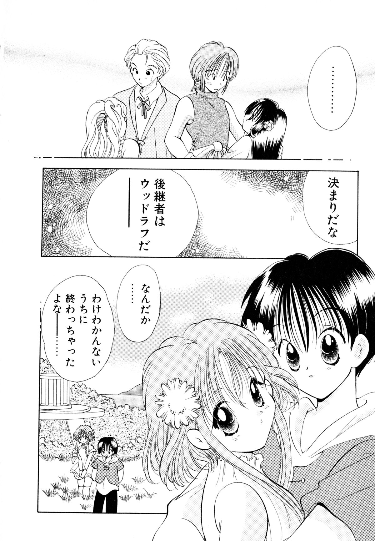 [後藤羽矢子] オレンジ色の花