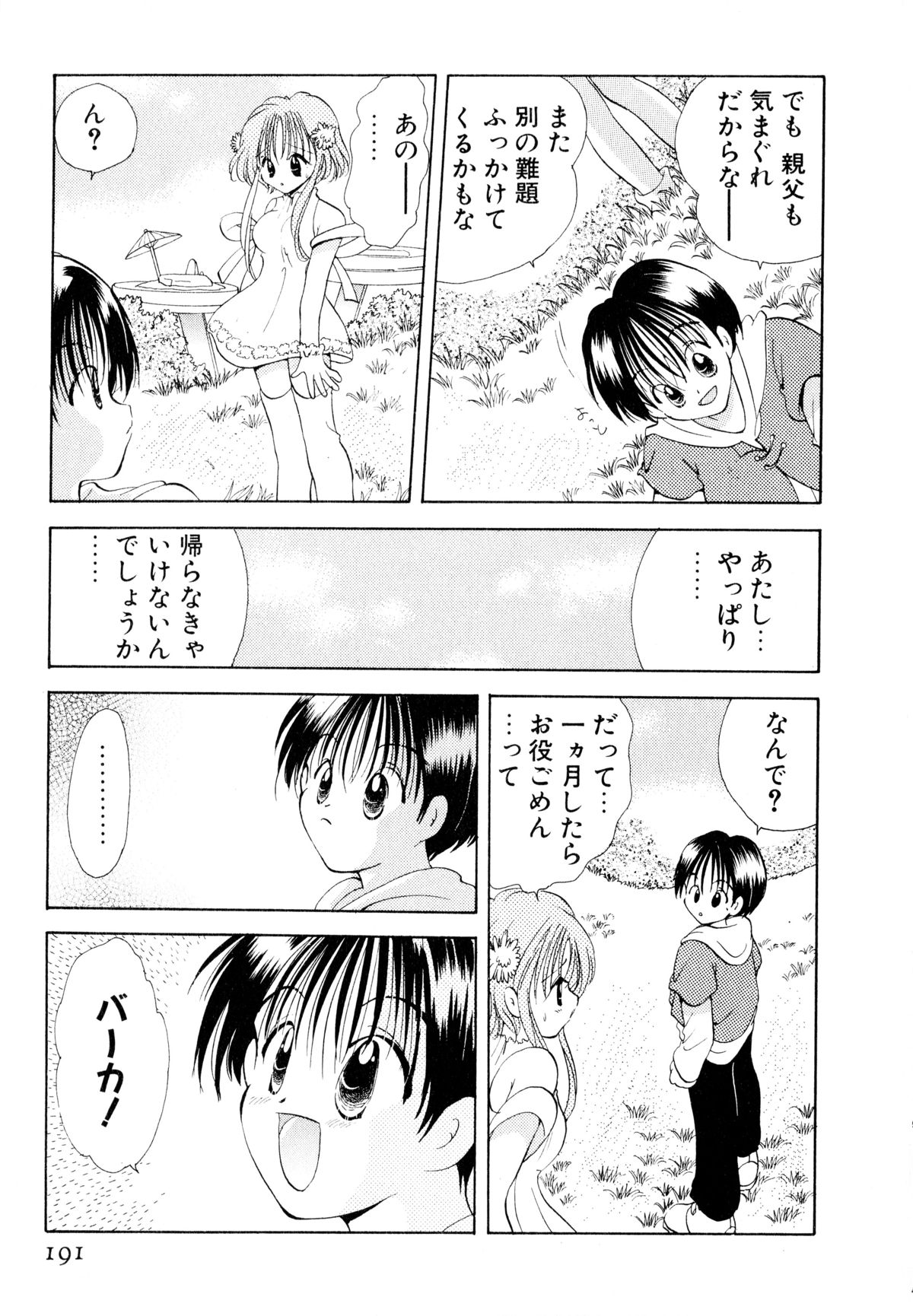 [後藤羽矢子] オレンジ色の花