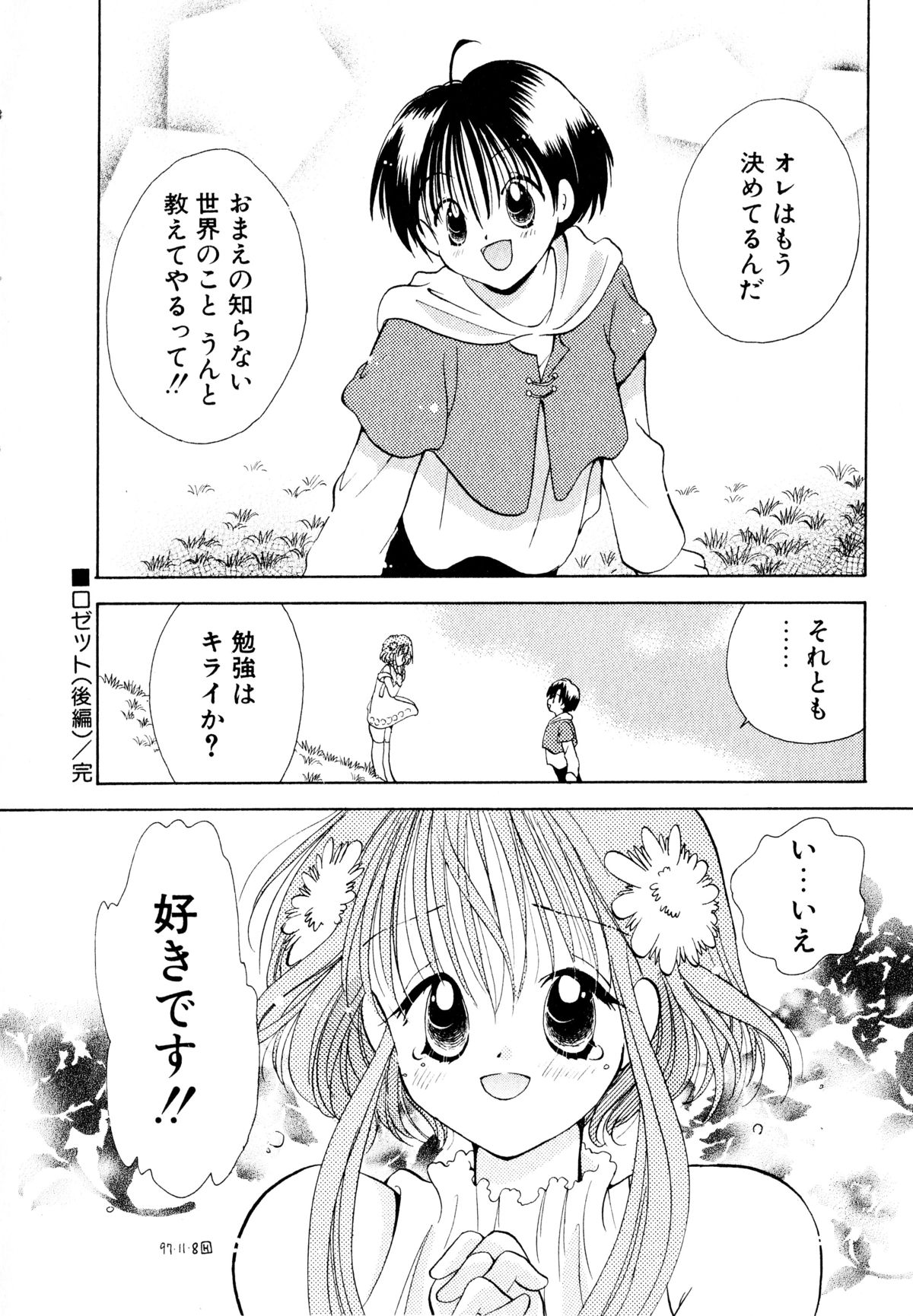 [後藤羽矢子] オレンジ色の花