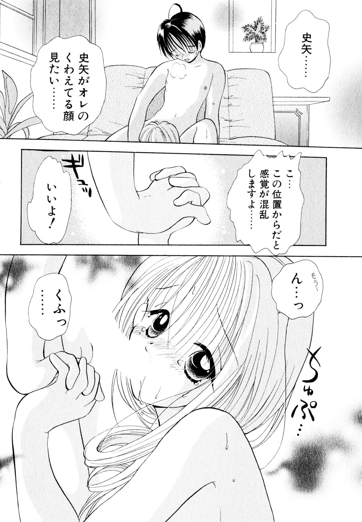 [後藤羽矢子] オレンジ色の花