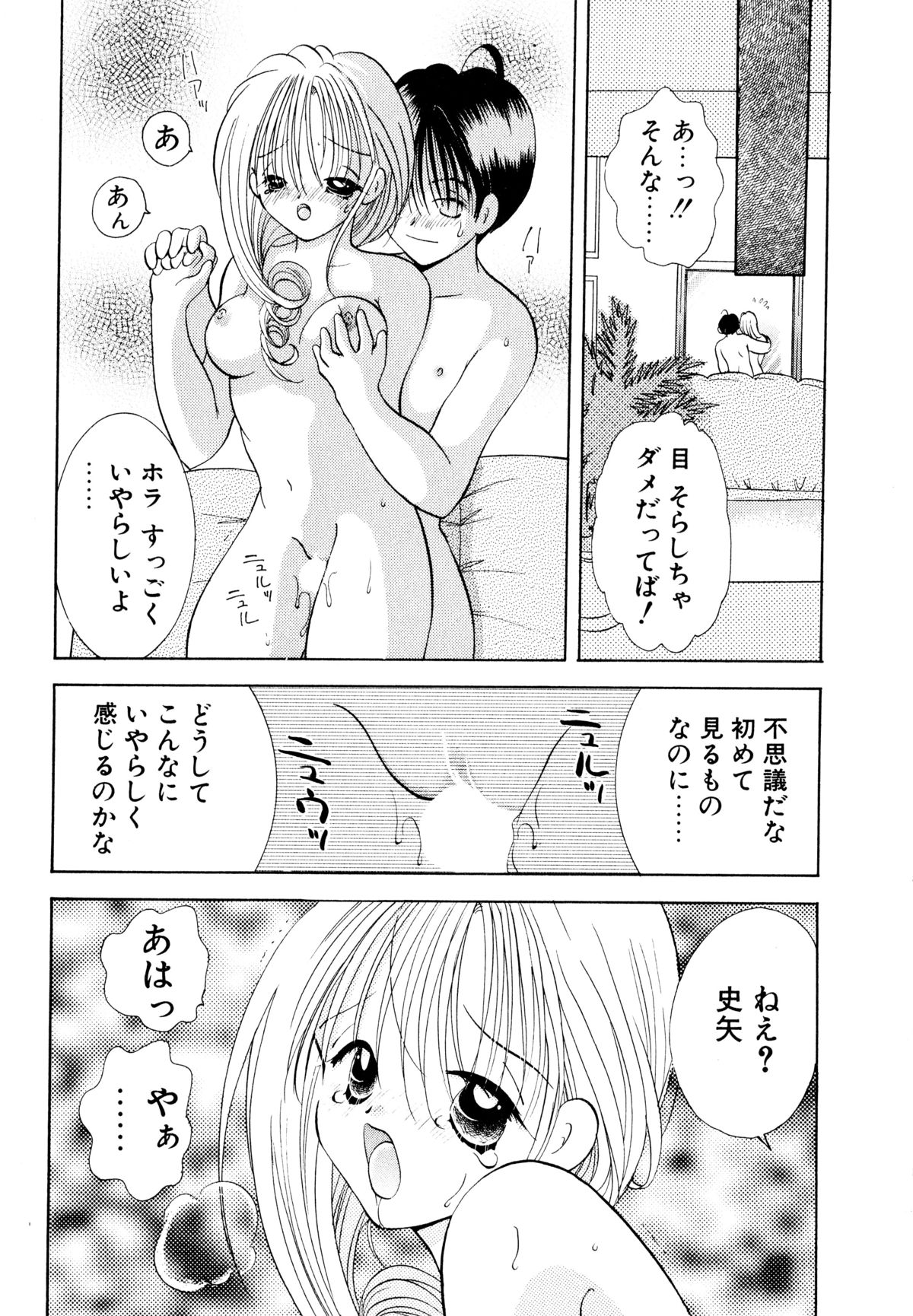 [後藤羽矢子] オレンジ色の花