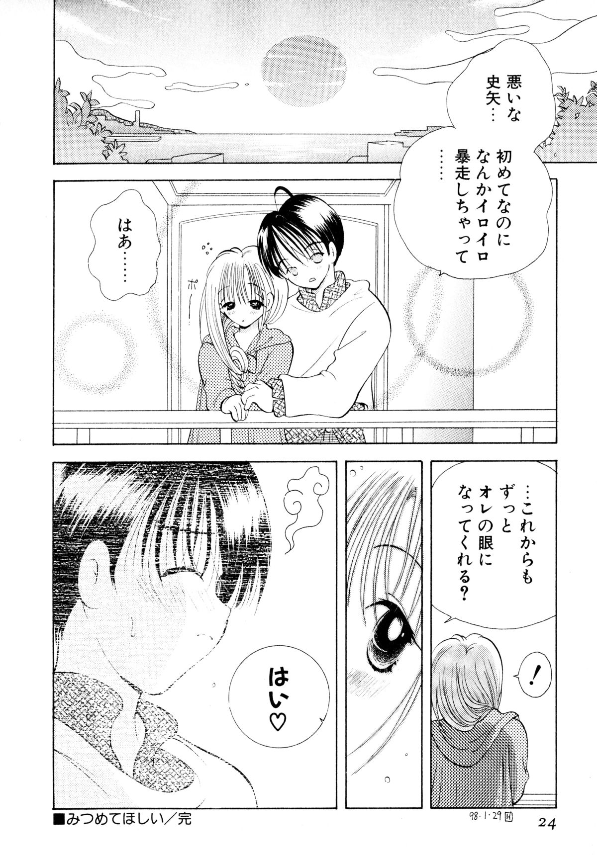 [後藤羽矢子] オレンジ色の花