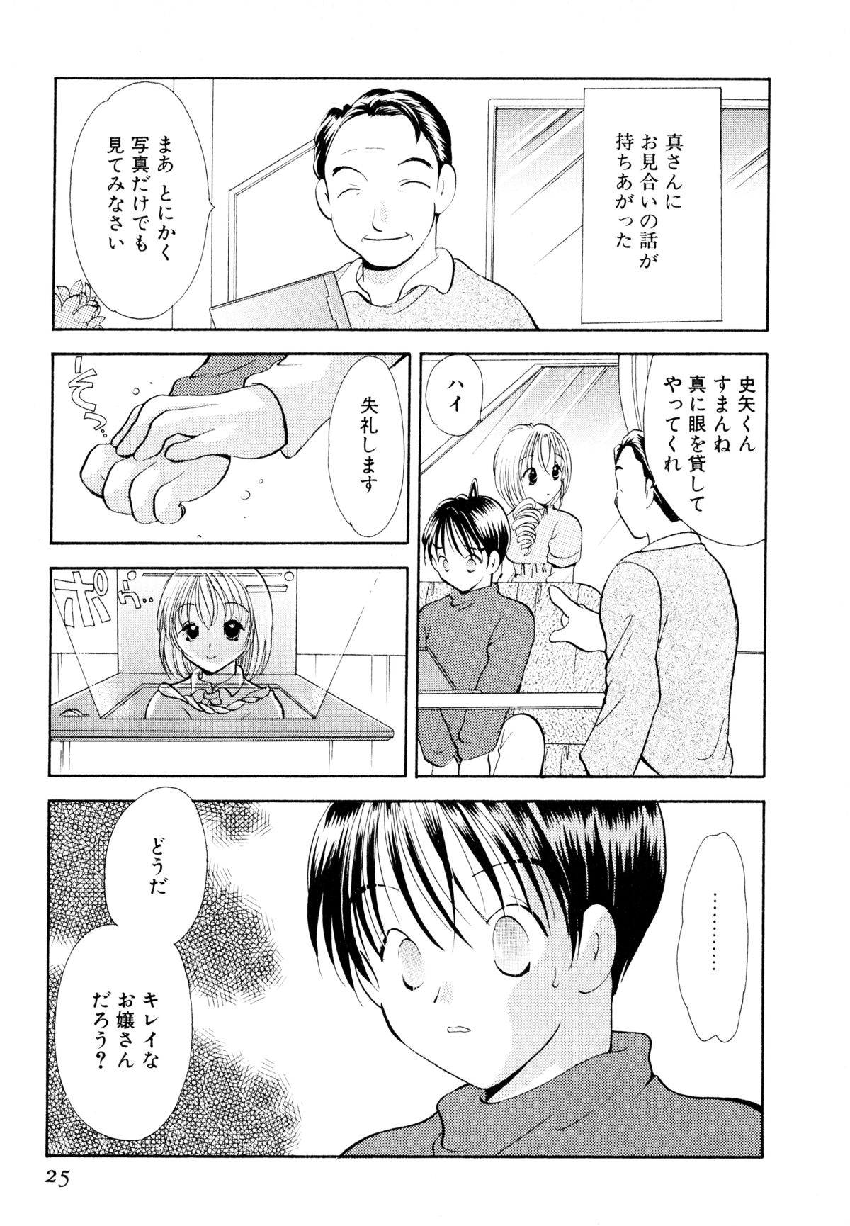 [後藤羽矢子] オレンジ色の花