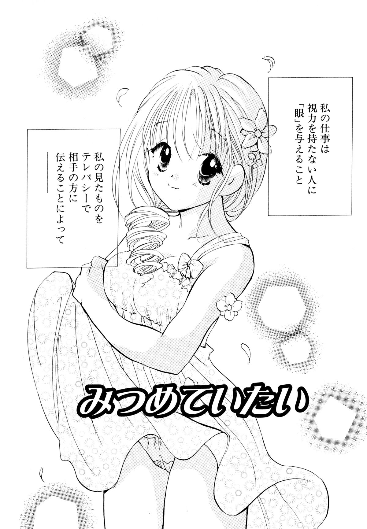 [後藤羽矢子] オレンジ色の花