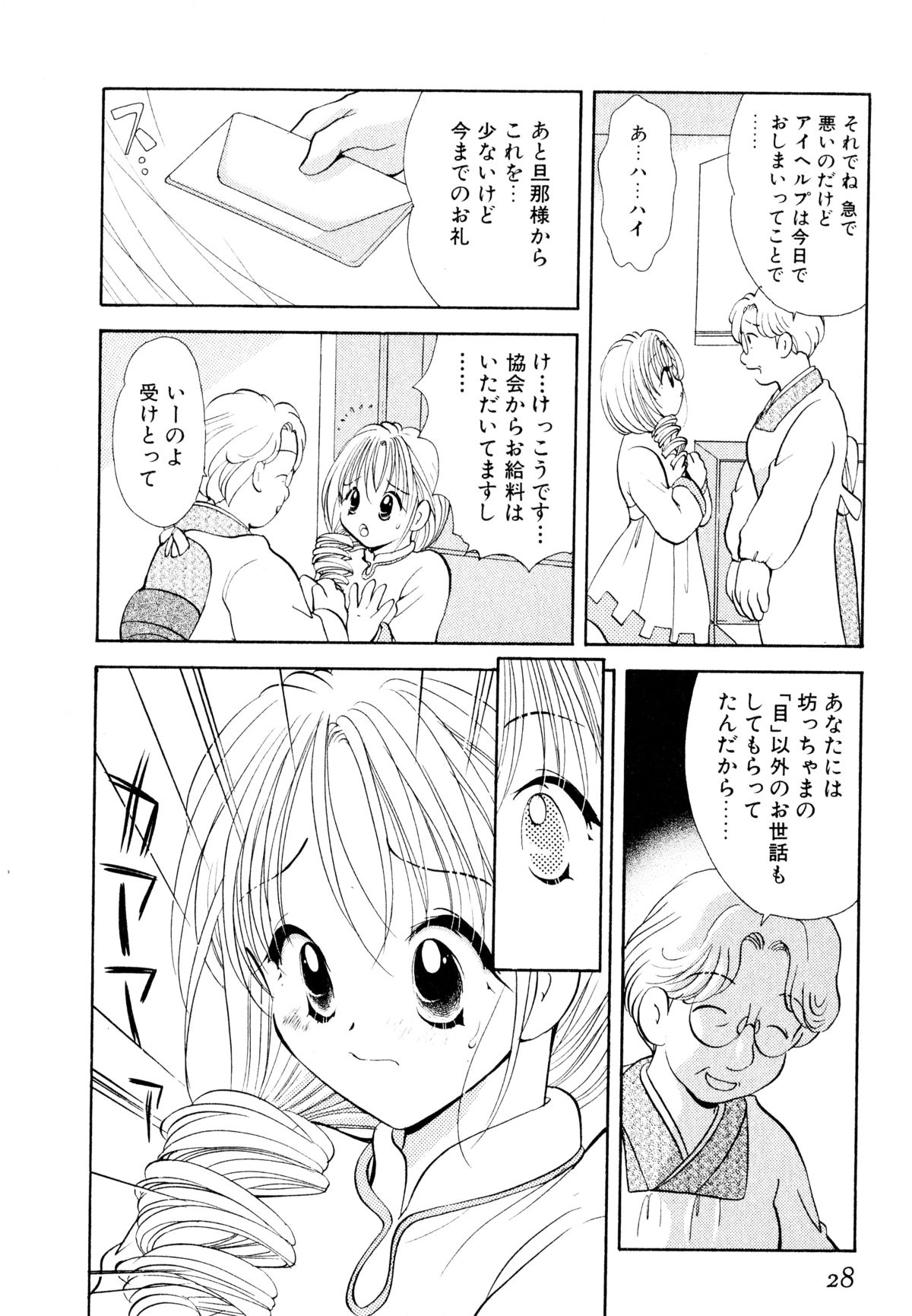 [後藤羽矢子] オレンジ色の花