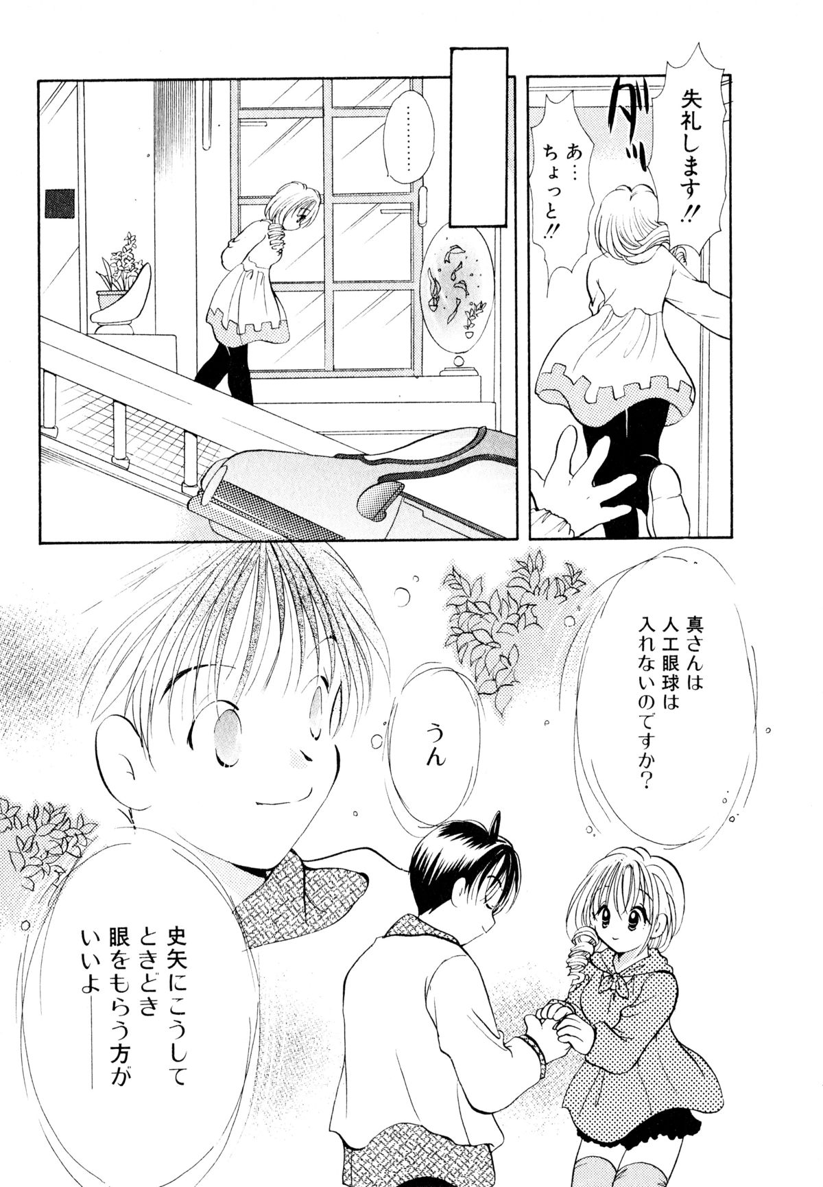 [後藤羽矢子] オレンジ色の花