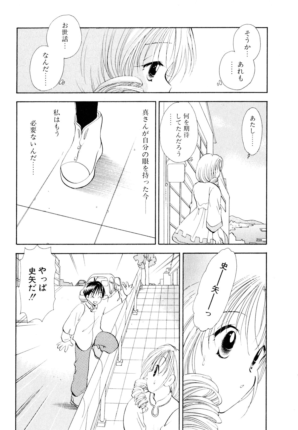 [後藤羽矢子] オレンジ色の花