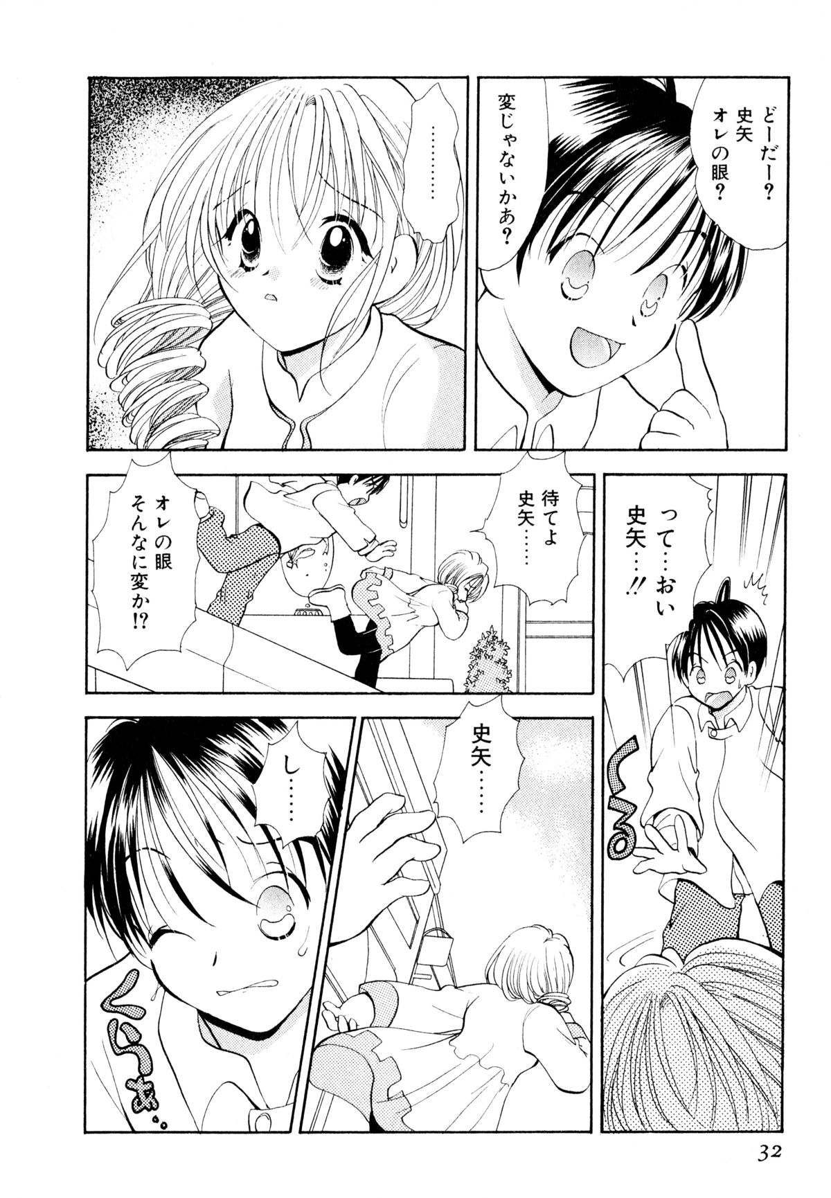 [後藤羽矢子] オレンジ色の花