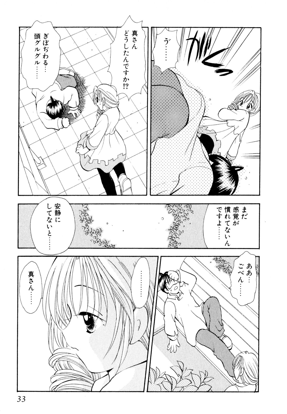 [後藤羽矢子] オレンジ色の花