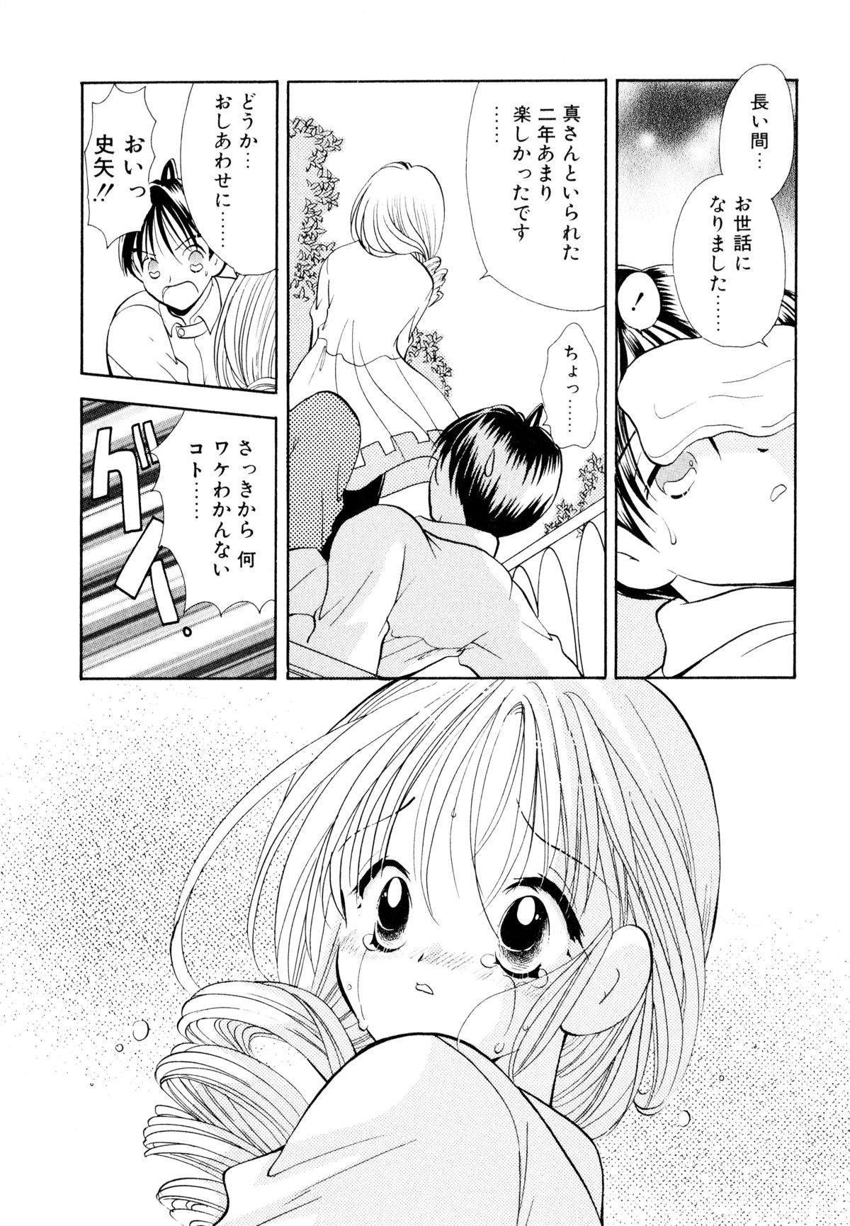 [後藤羽矢子] オレンジ色の花