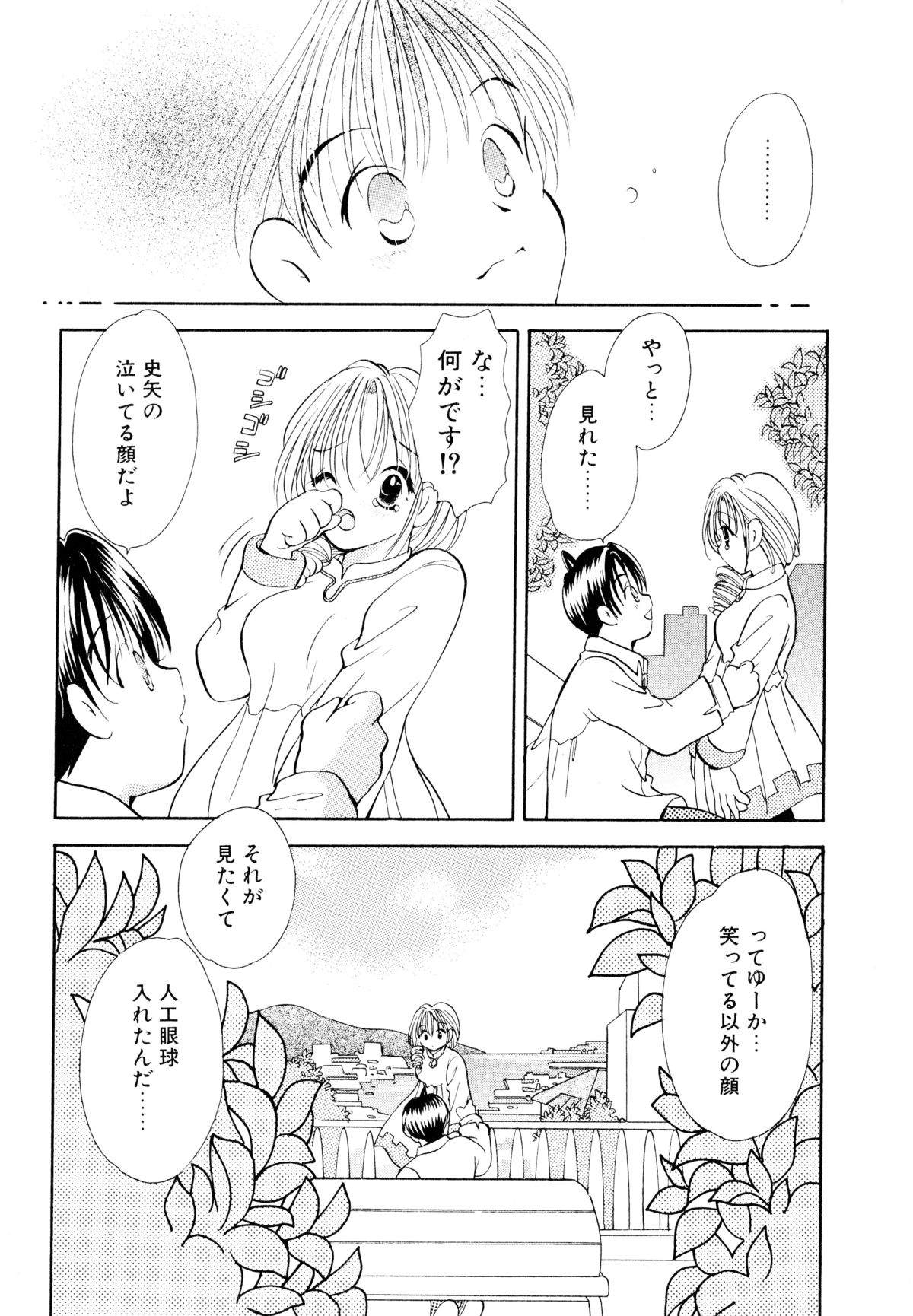 [後藤羽矢子] オレンジ色の花