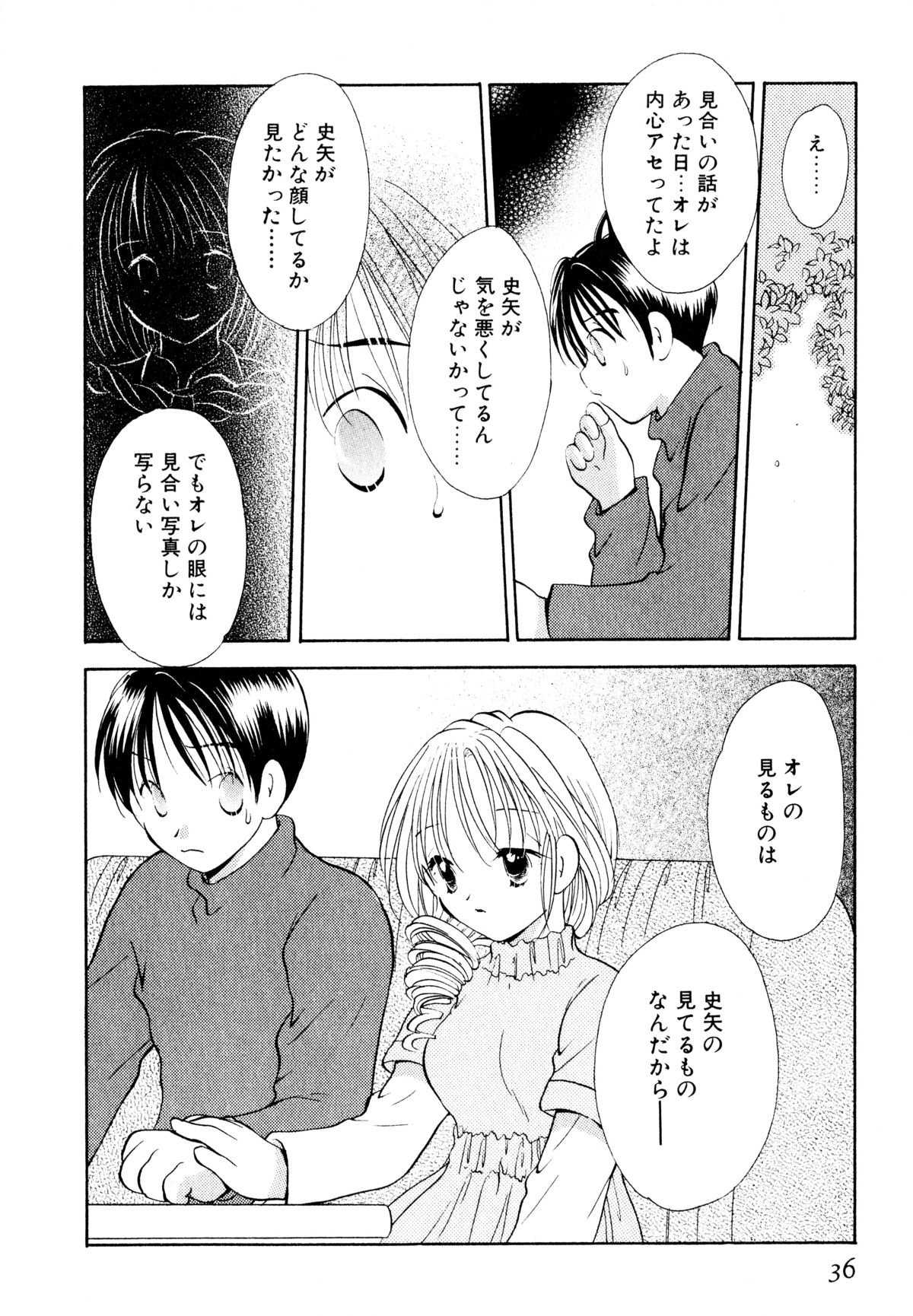 [後藤羽矢子] オレンジ色の花