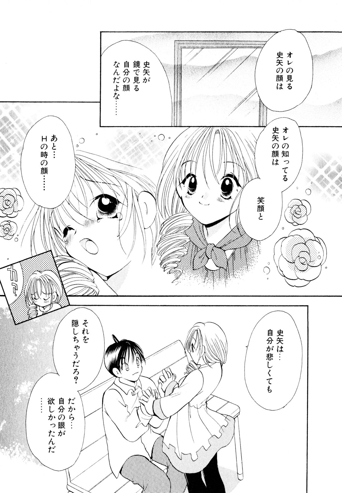 [後藤羽矢子] オレンジ色の花