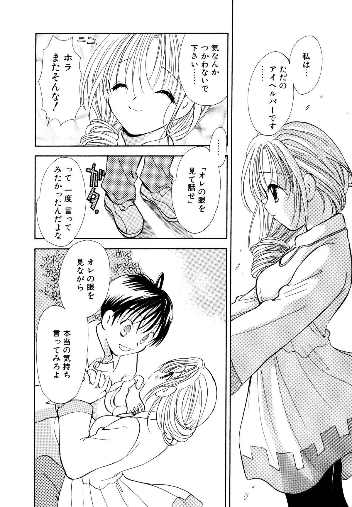 [後藤羽矢子] オレンジ色の花