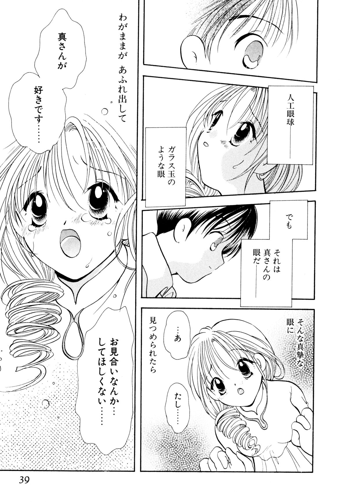 [後藤羽矢子] オレンジ色の花